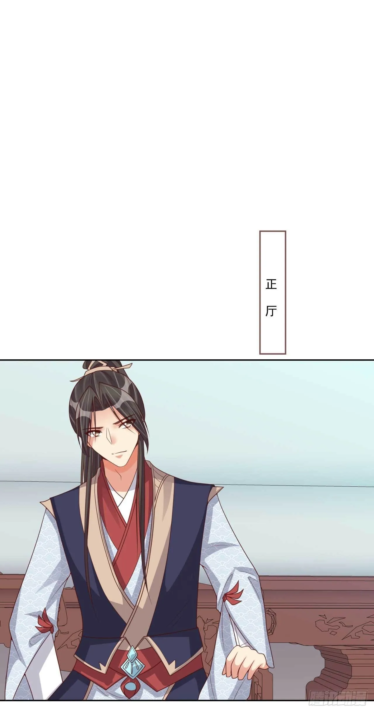 第33话 府中搜查 第16页
