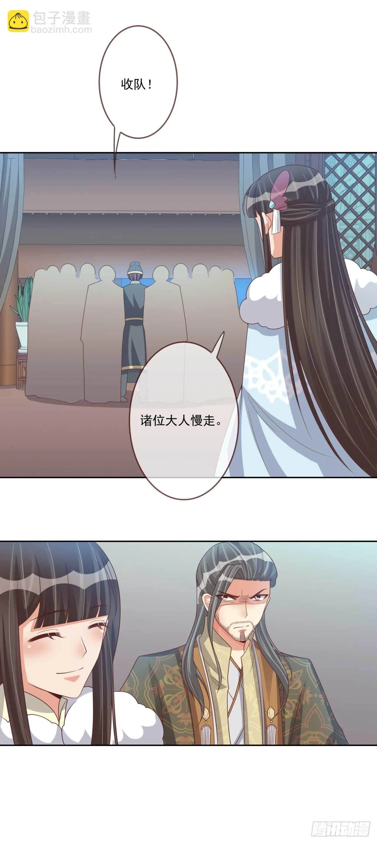 第33话 府中搜查 第23页