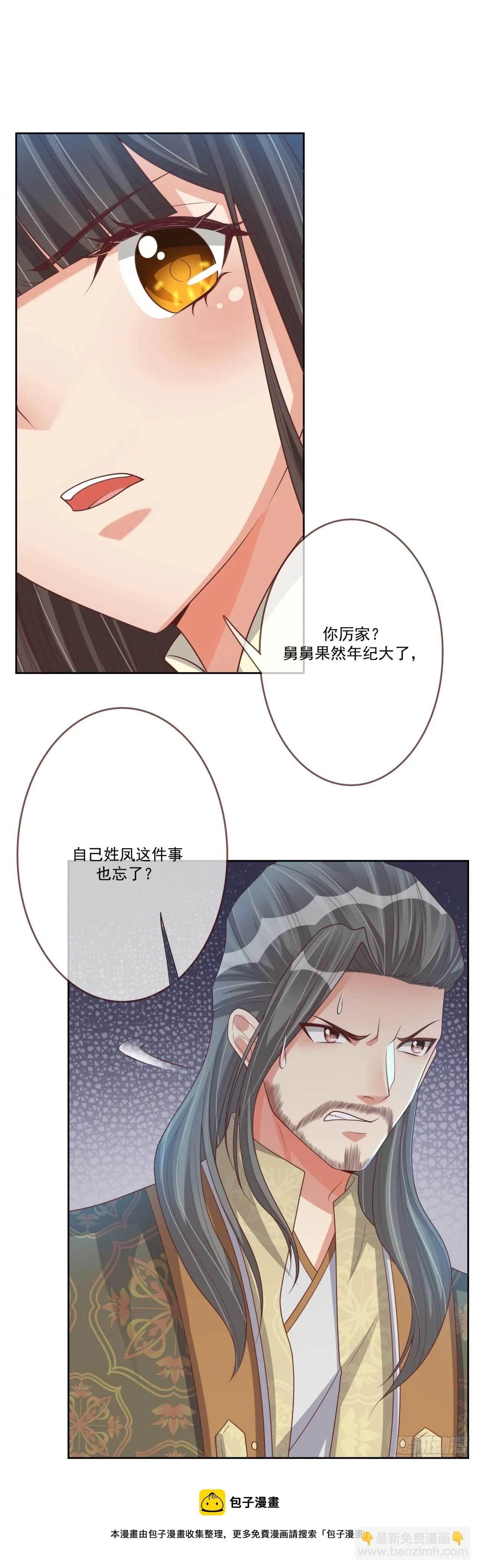 第33话 府中搜查 第26页