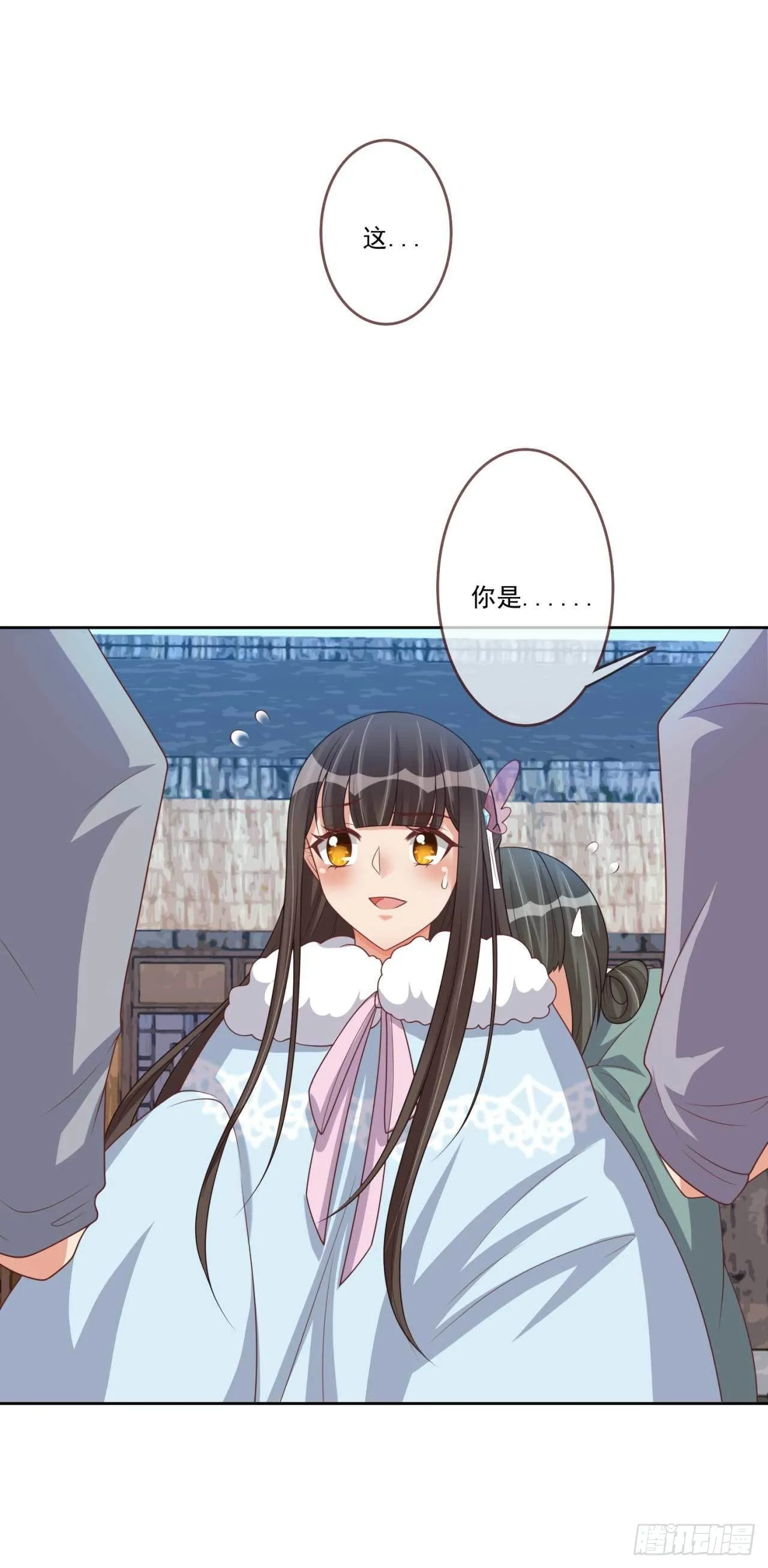 第31话 我帮你们保密 第2页