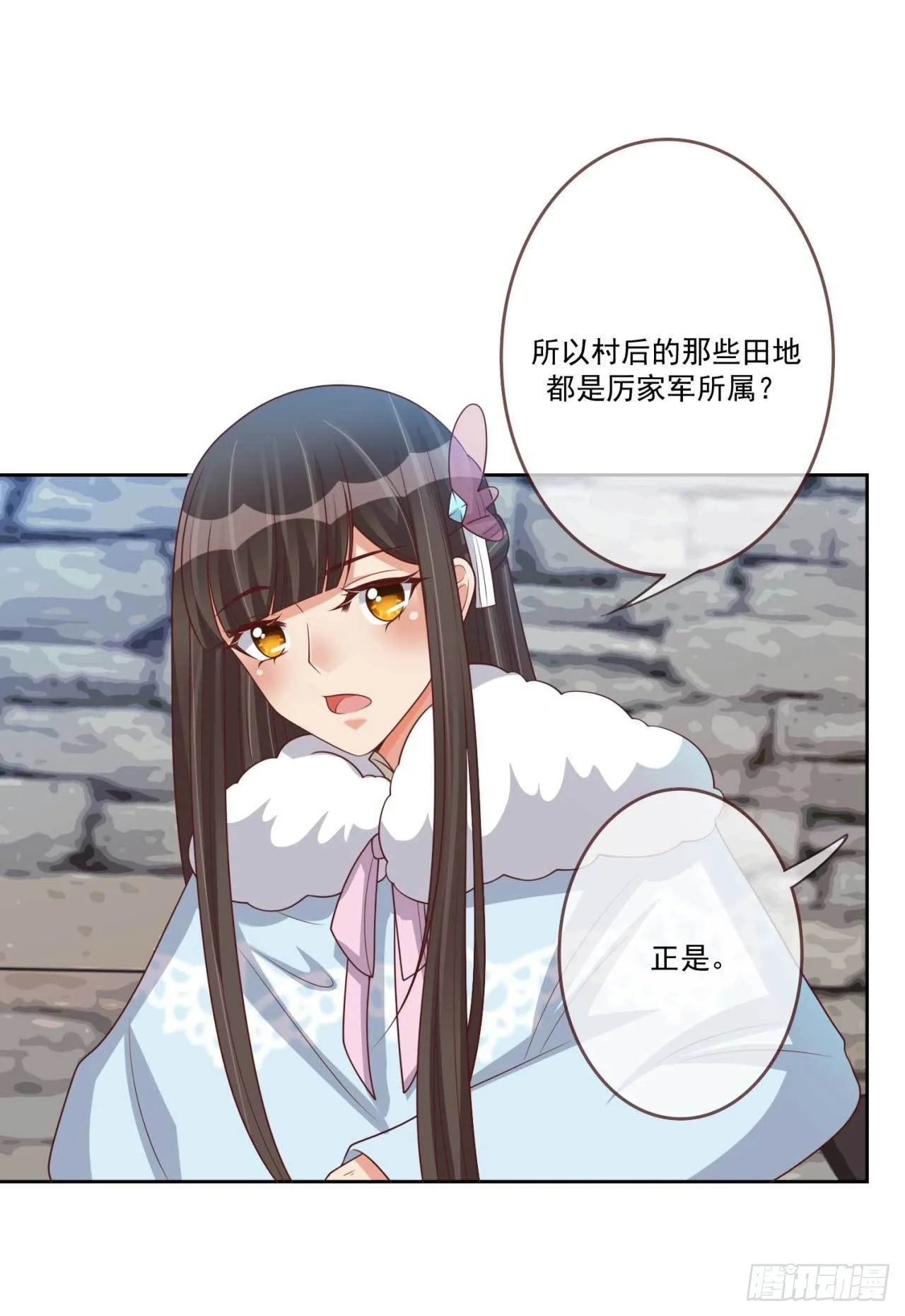 第31话 我帮你们保密 第10页