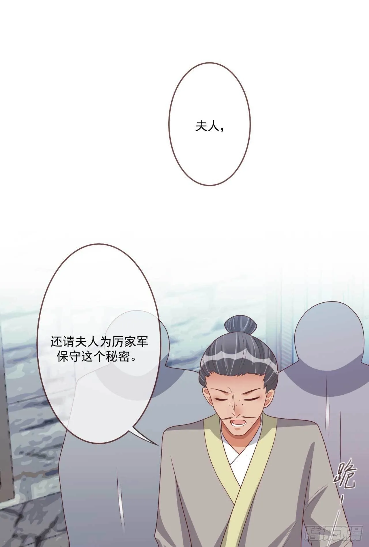 第31话 我帮你们保密 第11页