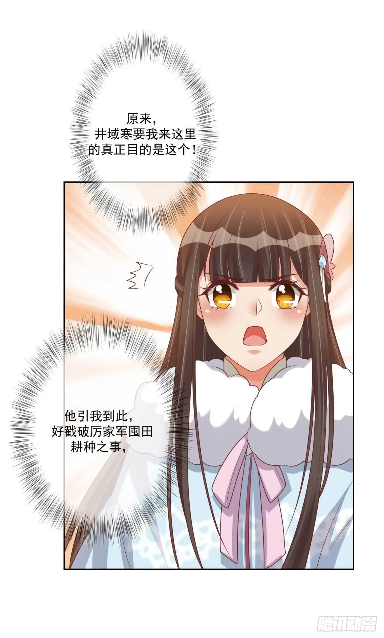 第31话 我帮你们保密 第14页