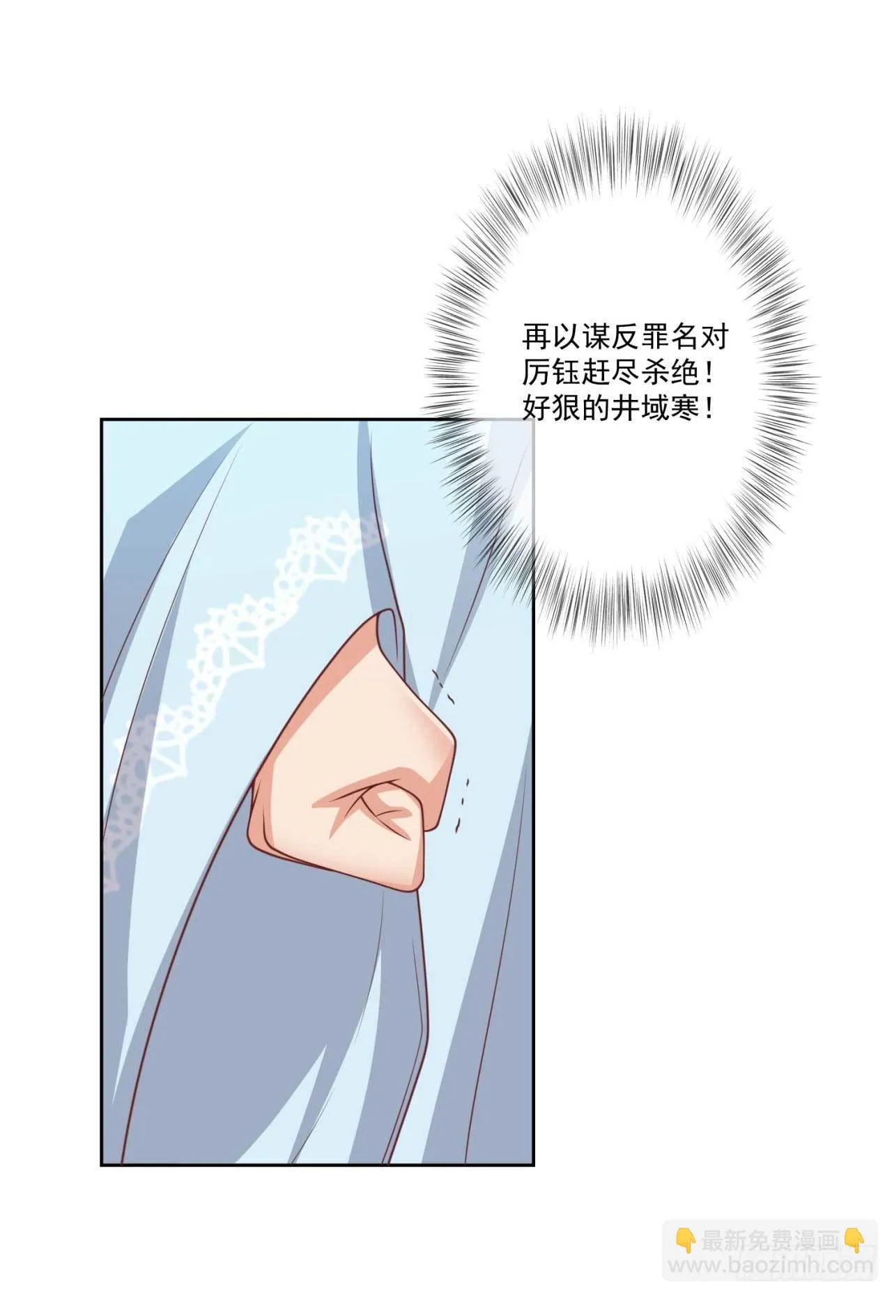 第31话 我帮你们保密 第15页