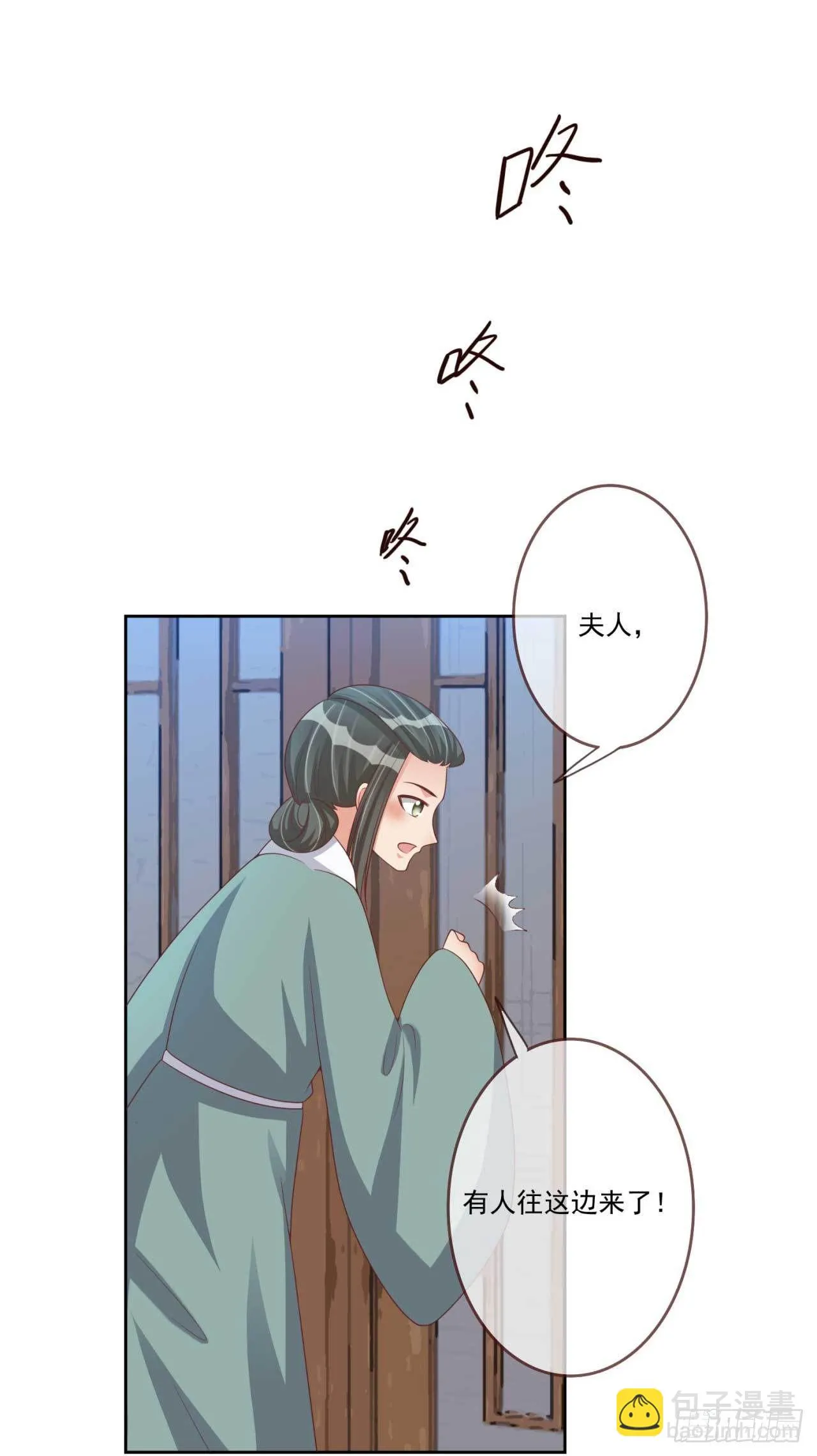 第31话 我帮你们保密 第17页