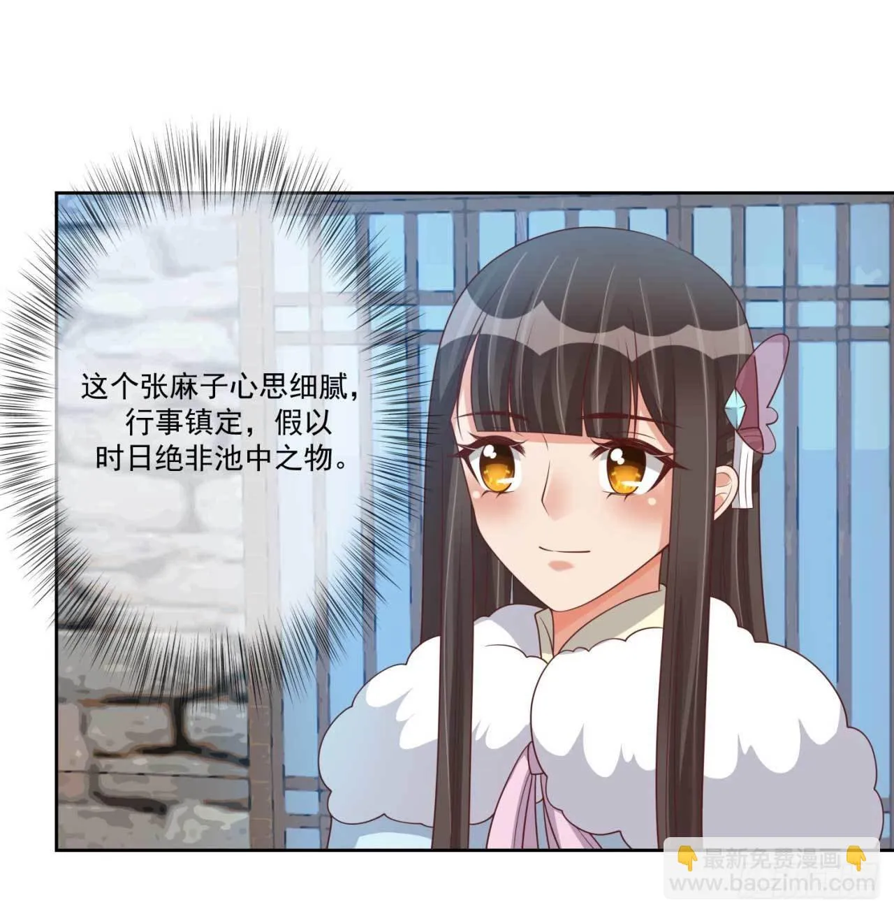 第31话 我帮你们保密 第21页