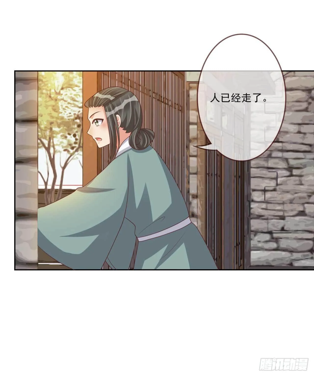 第31话 我帮你们保密 第23页