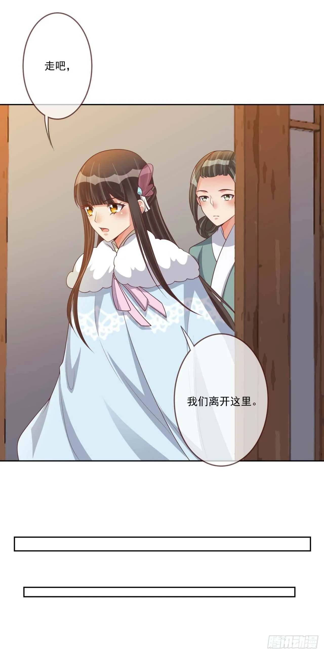第31话 我帮你们保密 第24页