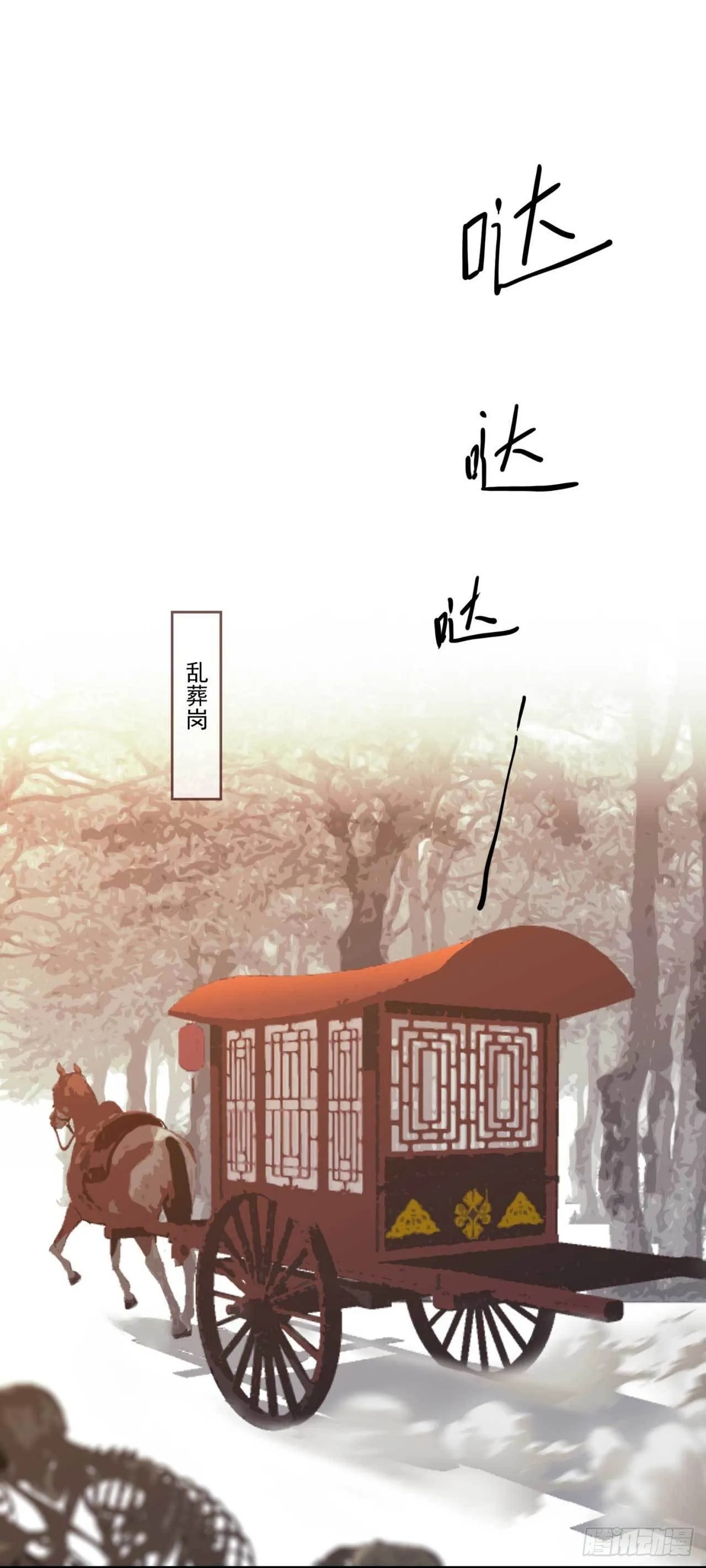 第31话 我帮你们保密 第25页