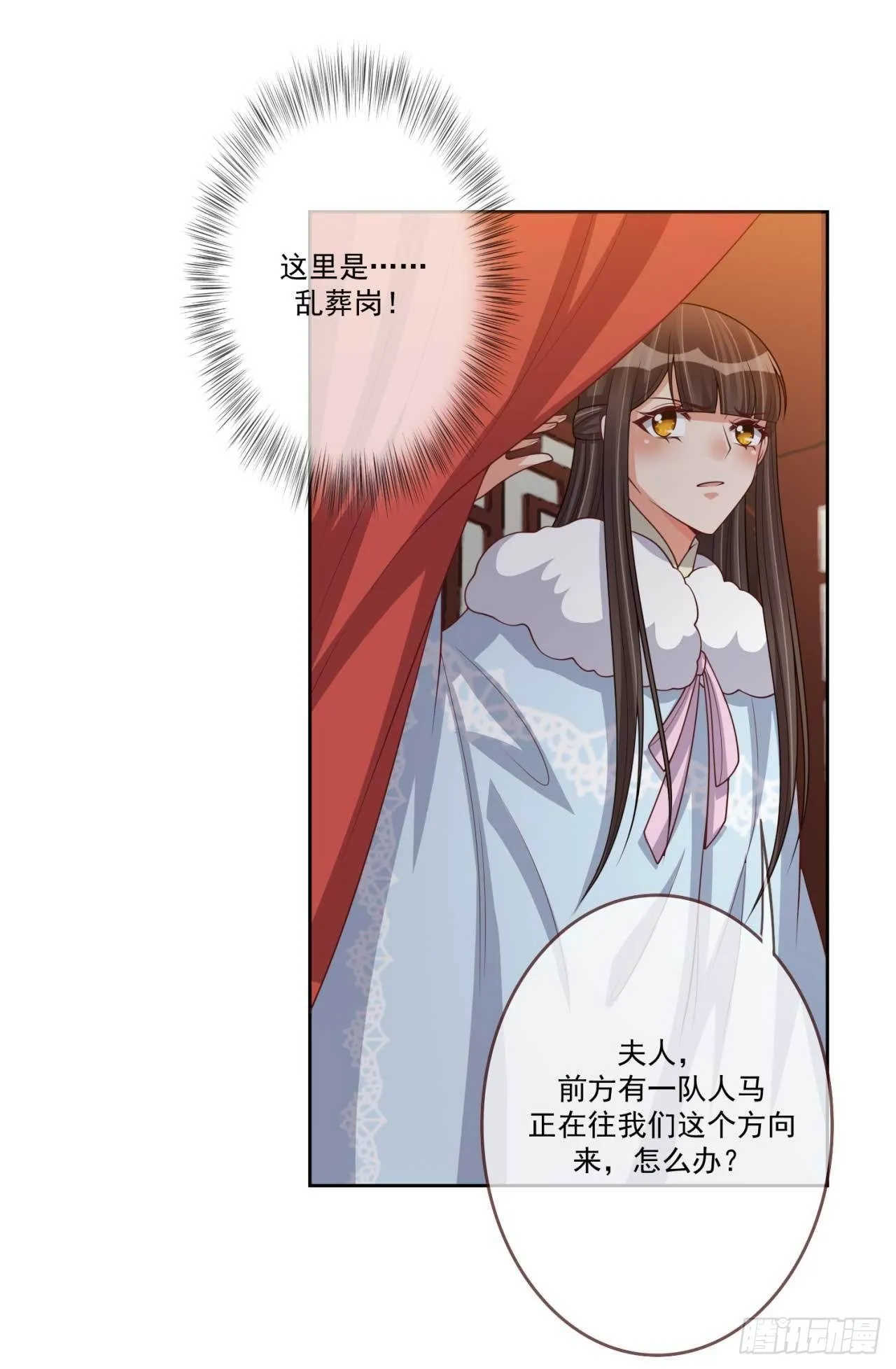 第31话 我帮你们保密 第26页