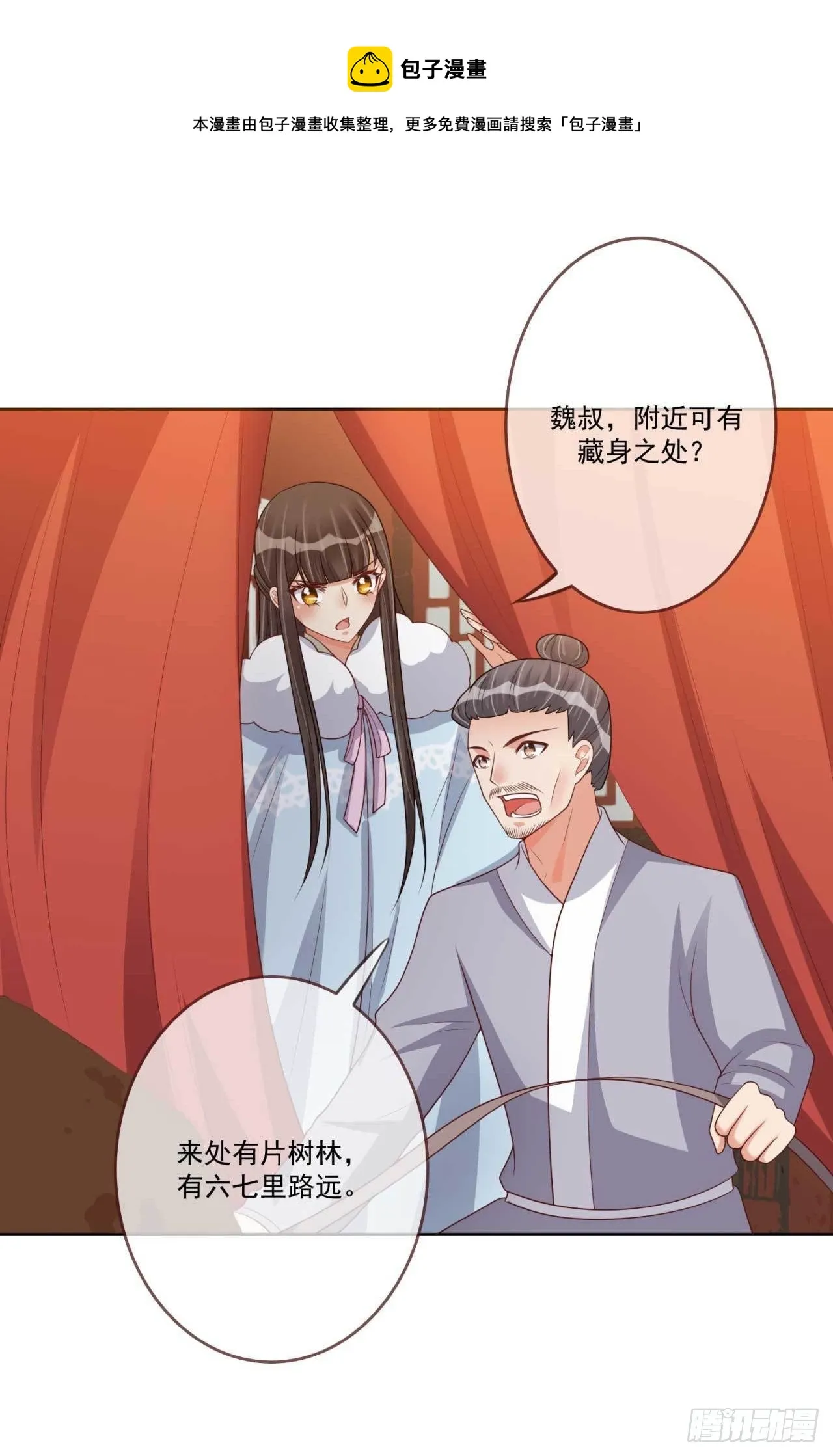 第31话 我帮你们保密 第27页