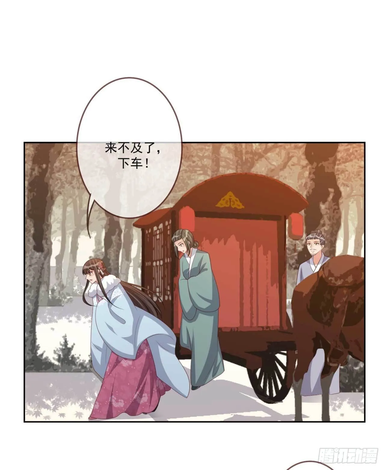 第31话 我帮你们保密 第28页