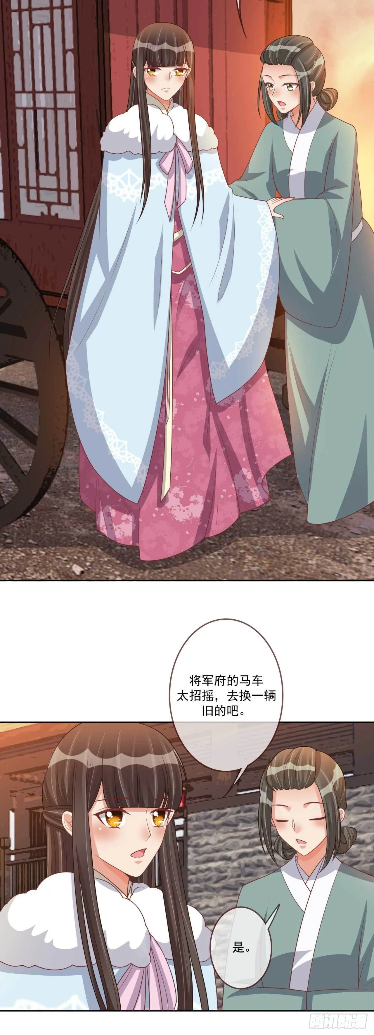 第30话 实力卖队友 第3页