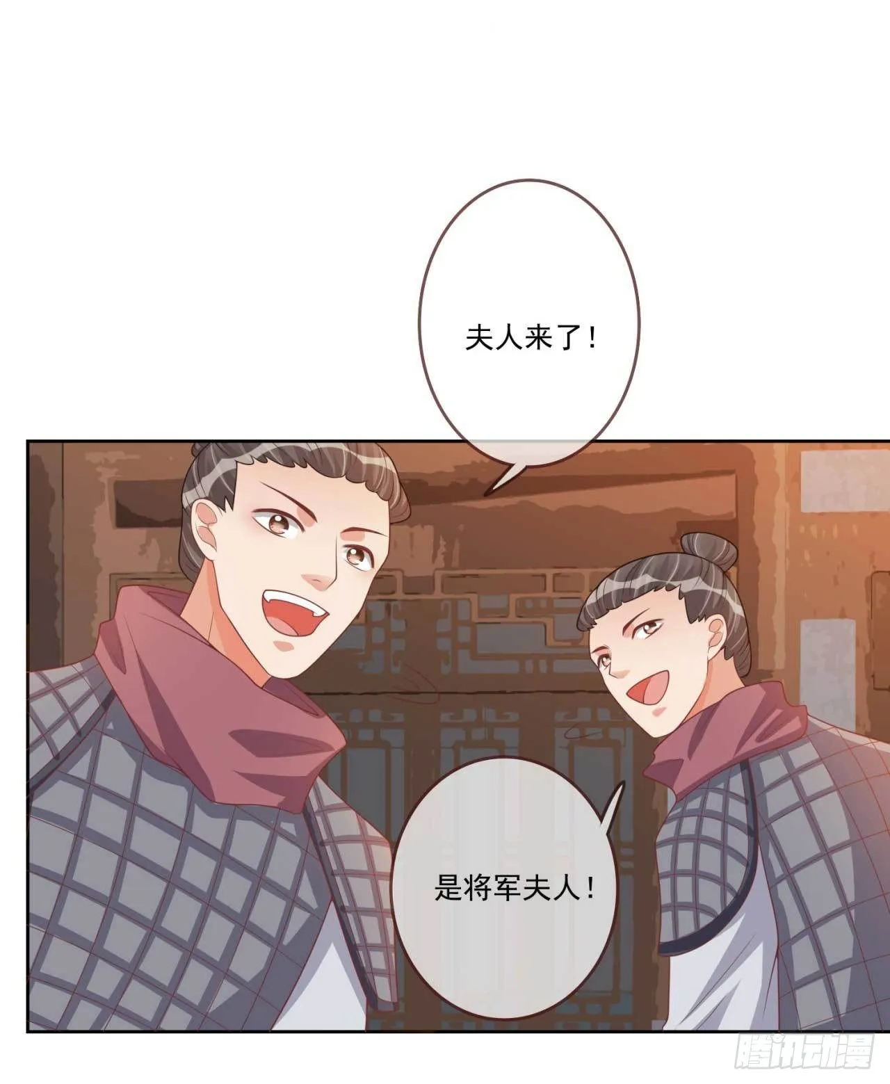 第30话 实力卖队友 第4页