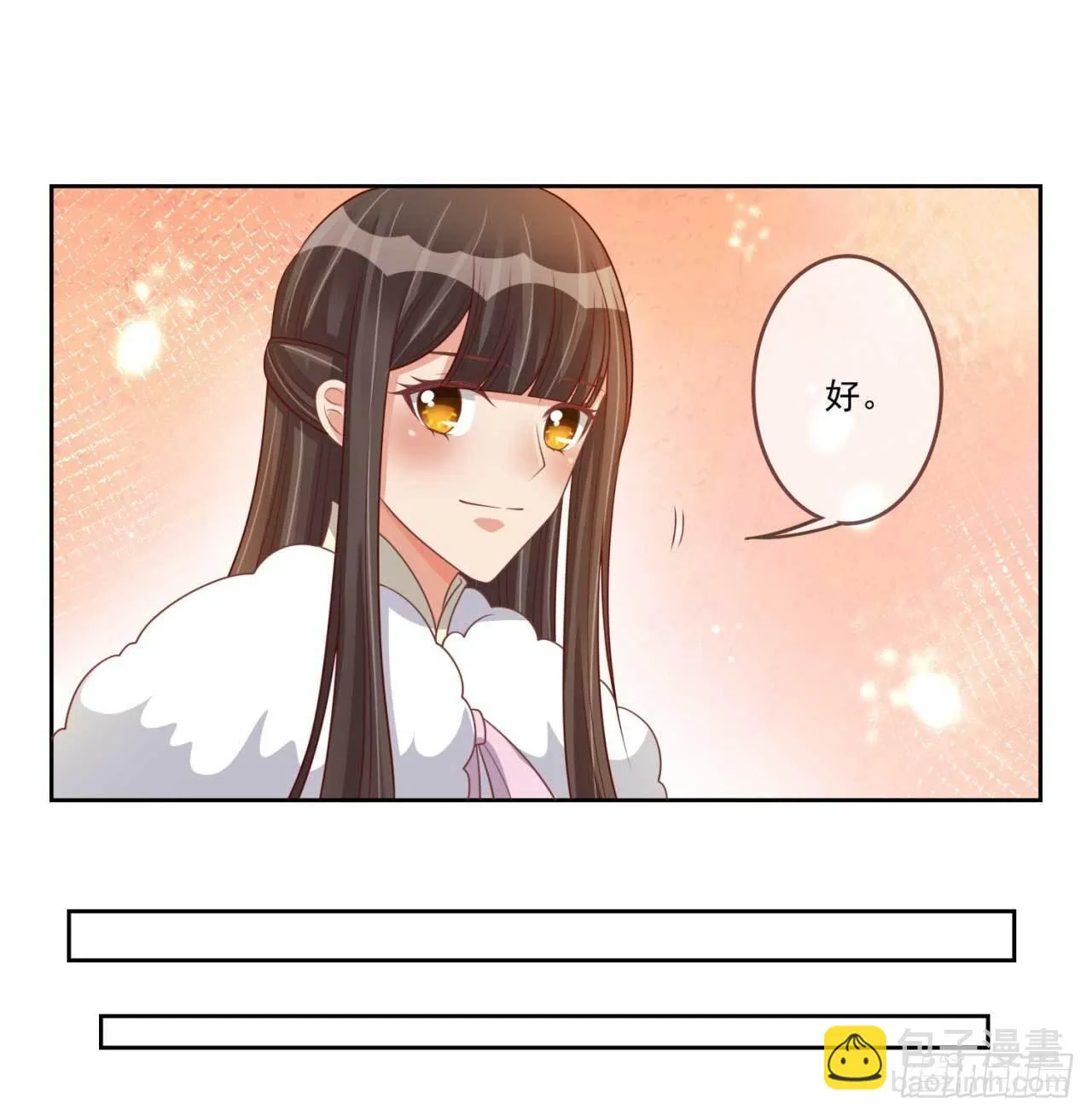 第30话 实力卖队友 第9页