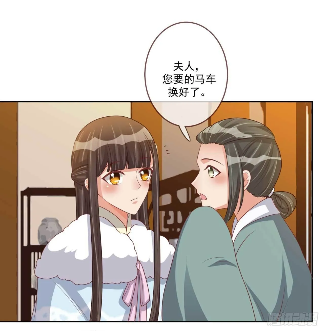 第30话 实力卖队友 第12页