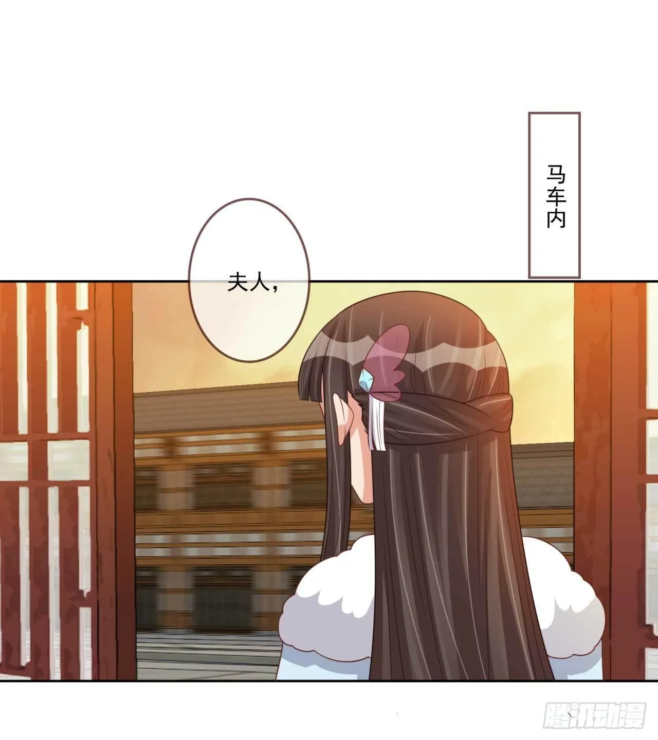 第30话 实力卖队友 第14页