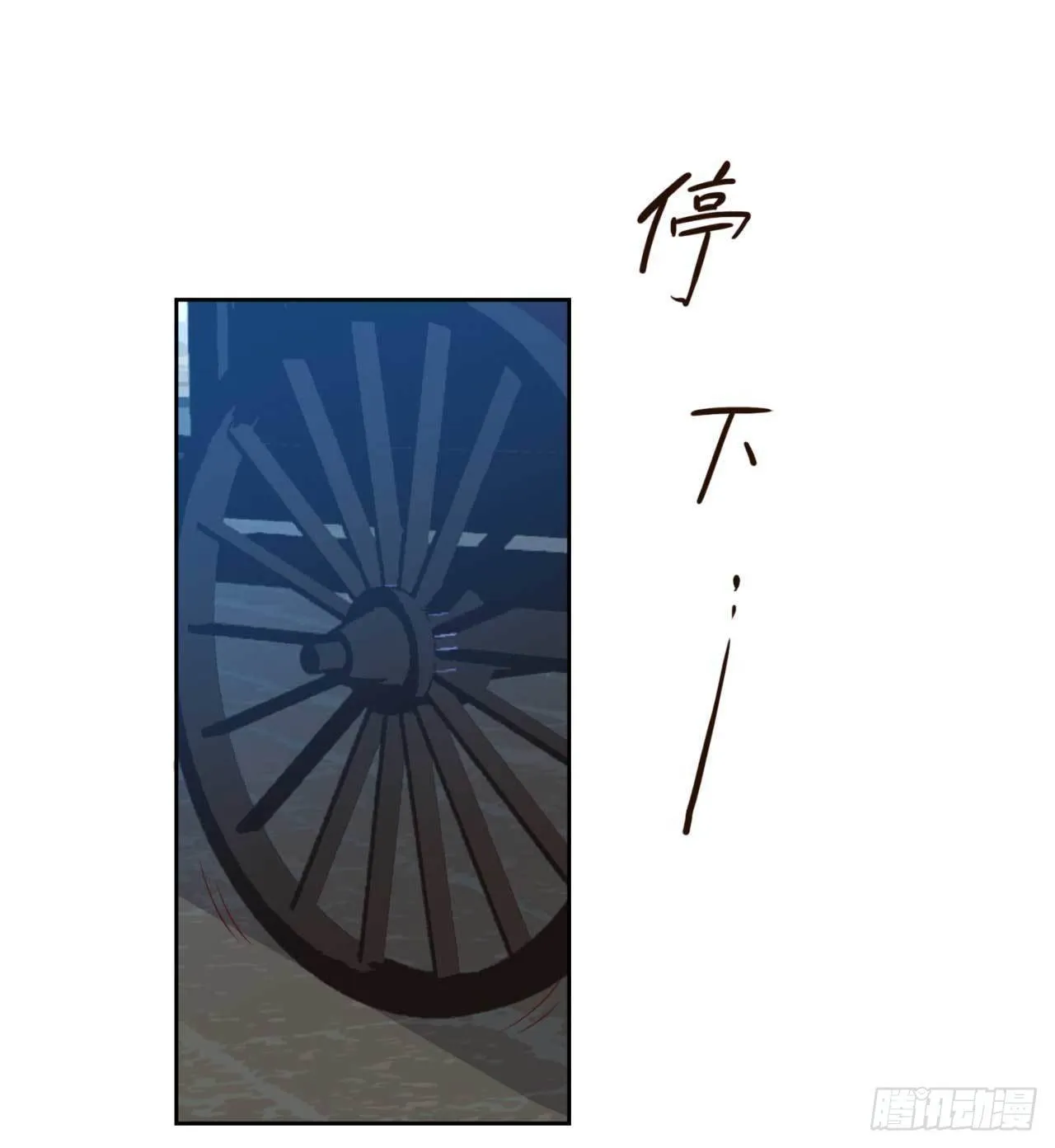 第30话 实力卖队友 第21页
