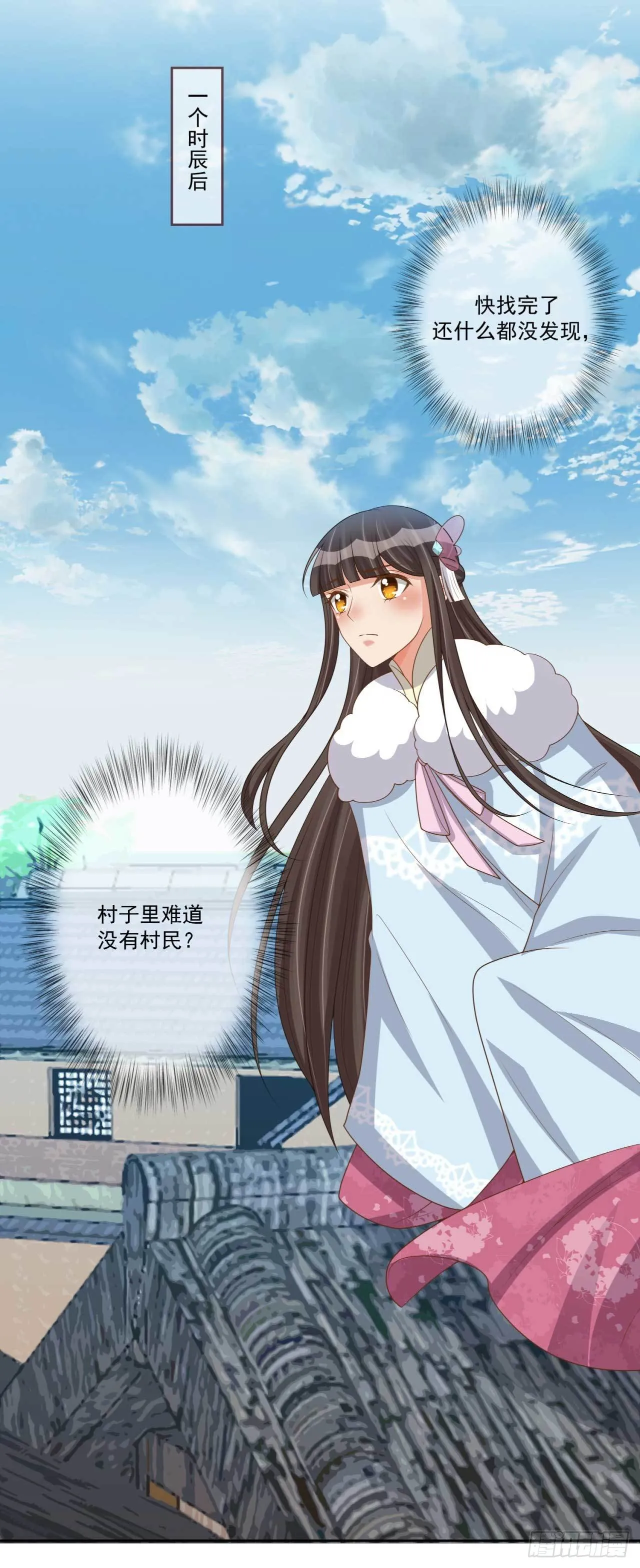 第30话 实力卖队友 第25页