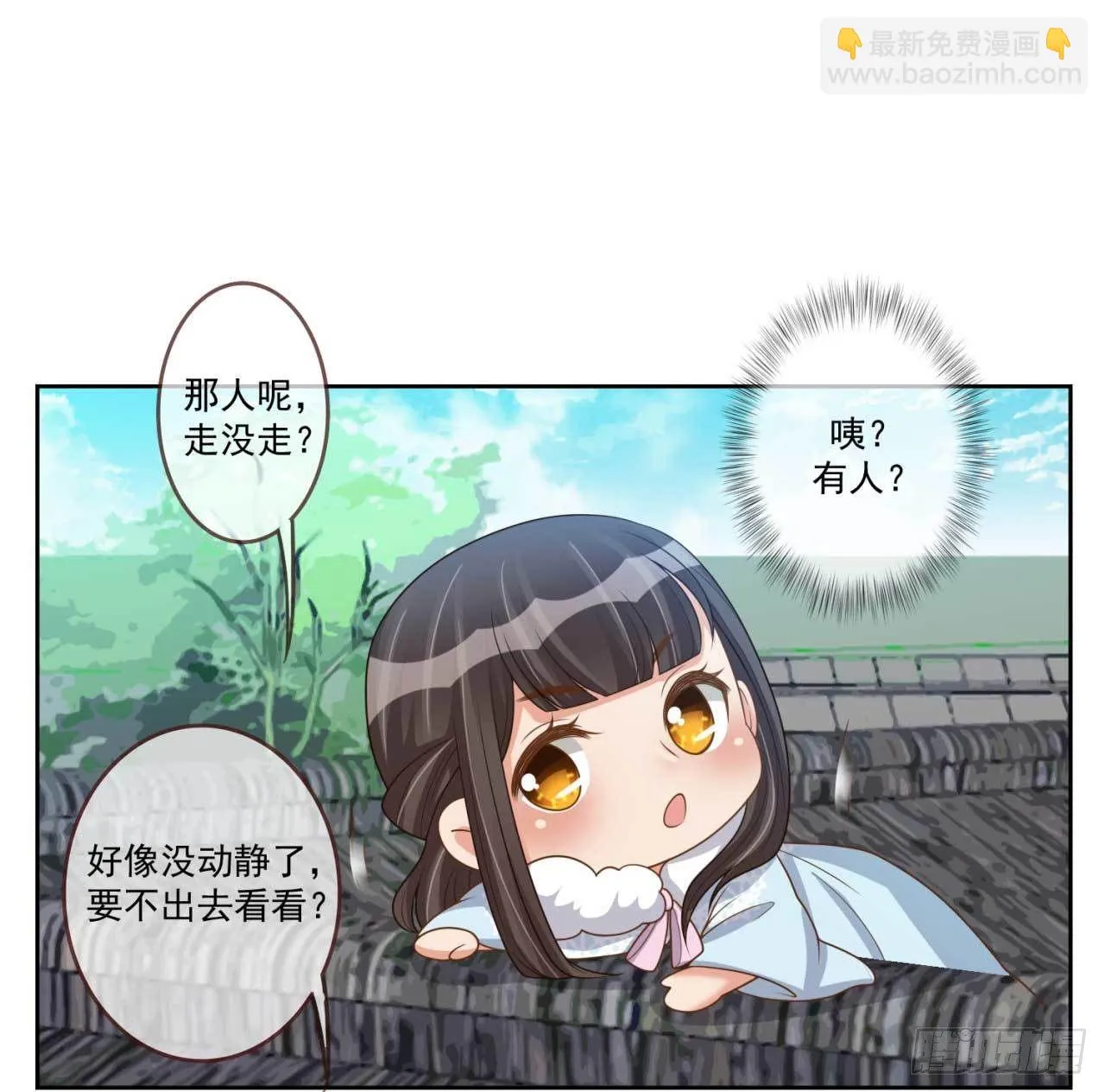 第30话 实力卖队友 第26页