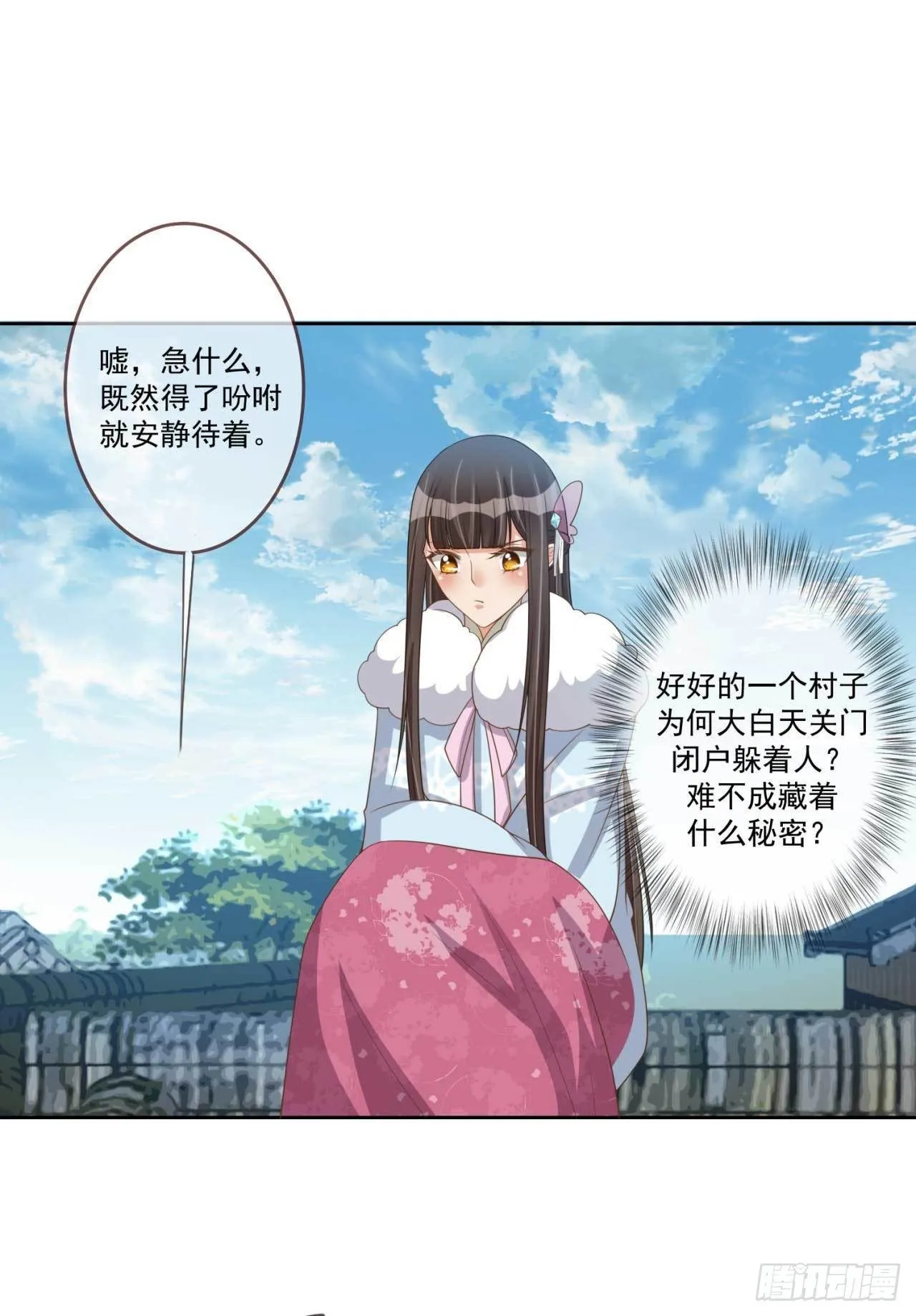 第30话 实力卖队友 第27页