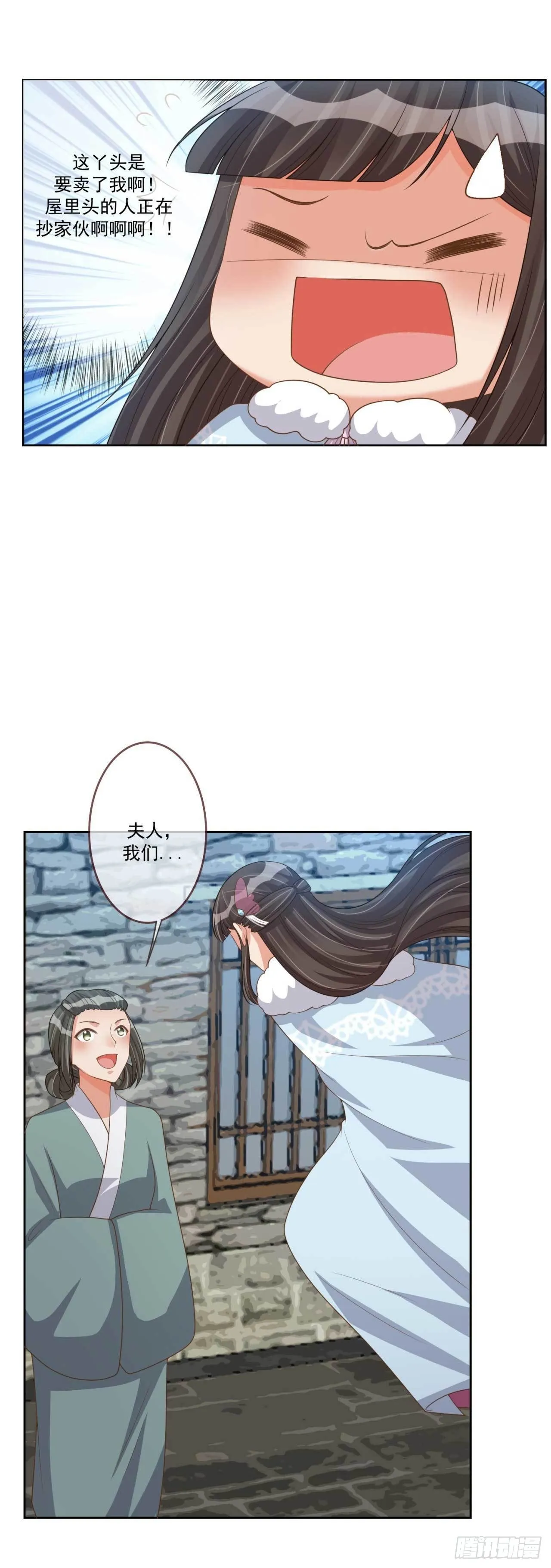 第30话 实力卖队友 第29页