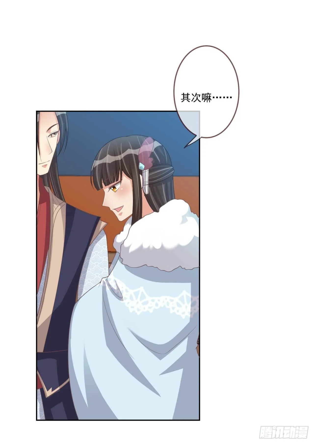 第29话 有人拿走了我的信 第6页