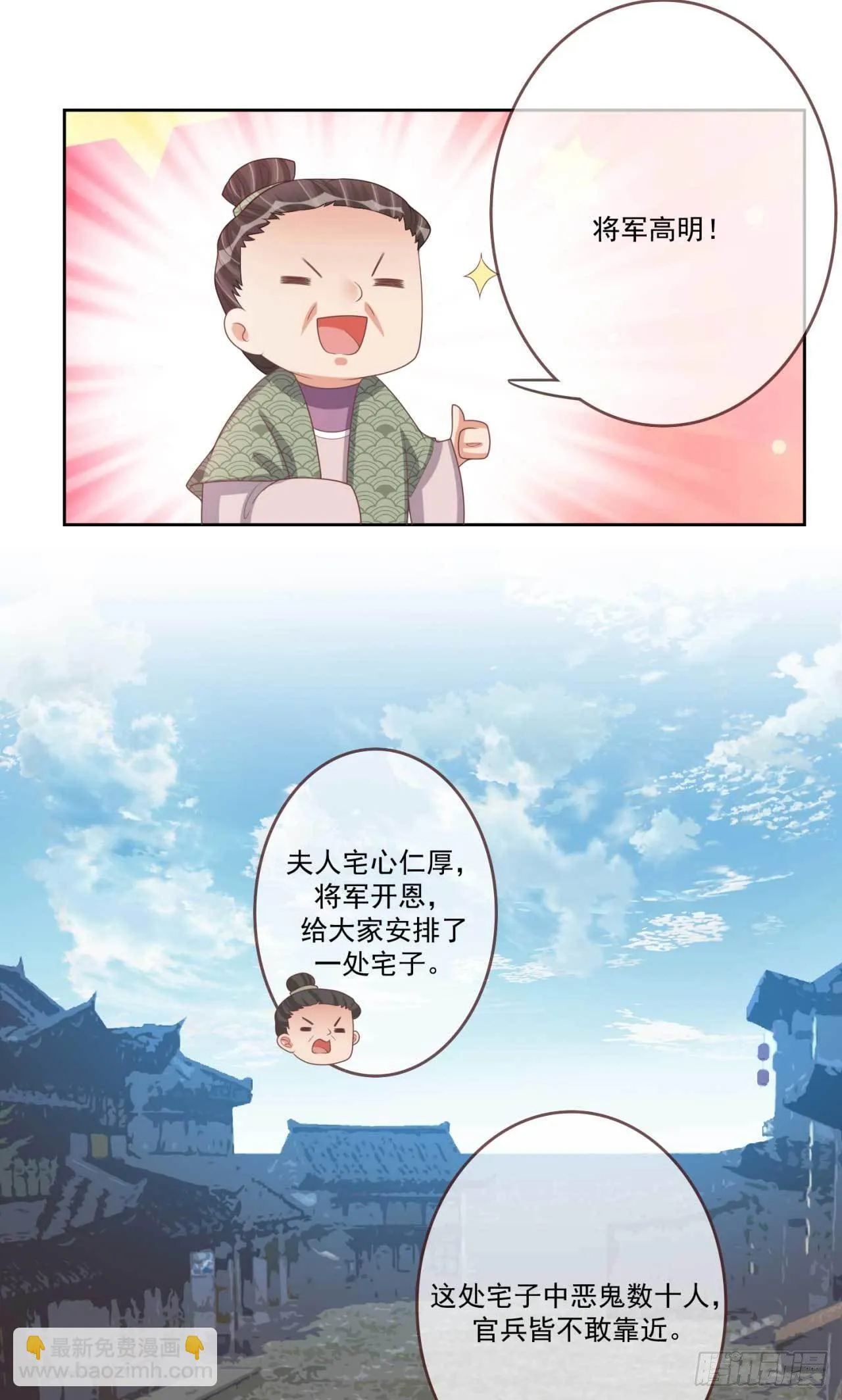 第29话 有人拿走了我的信 第12页