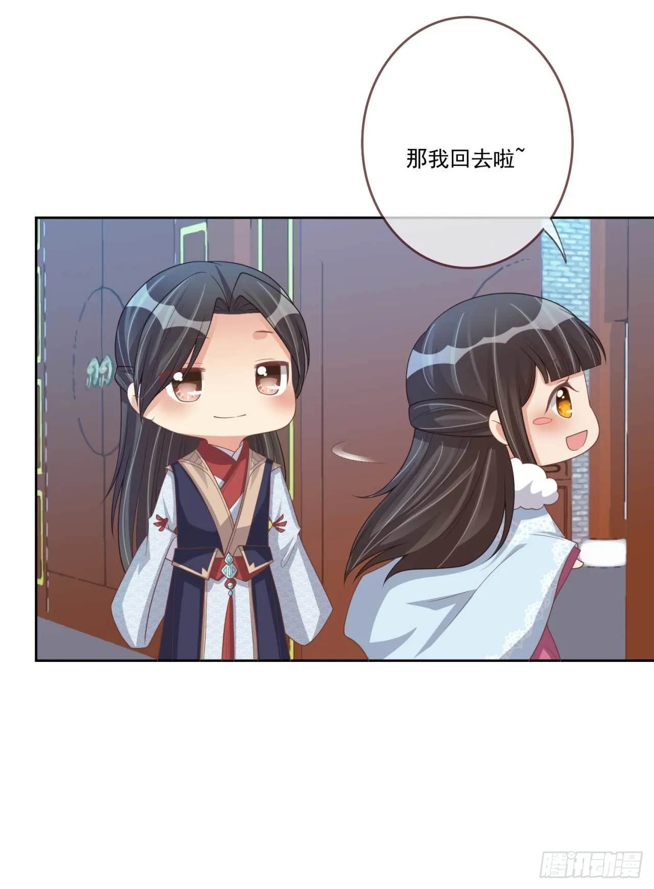 第29话 有人拿走了我的信 第15页