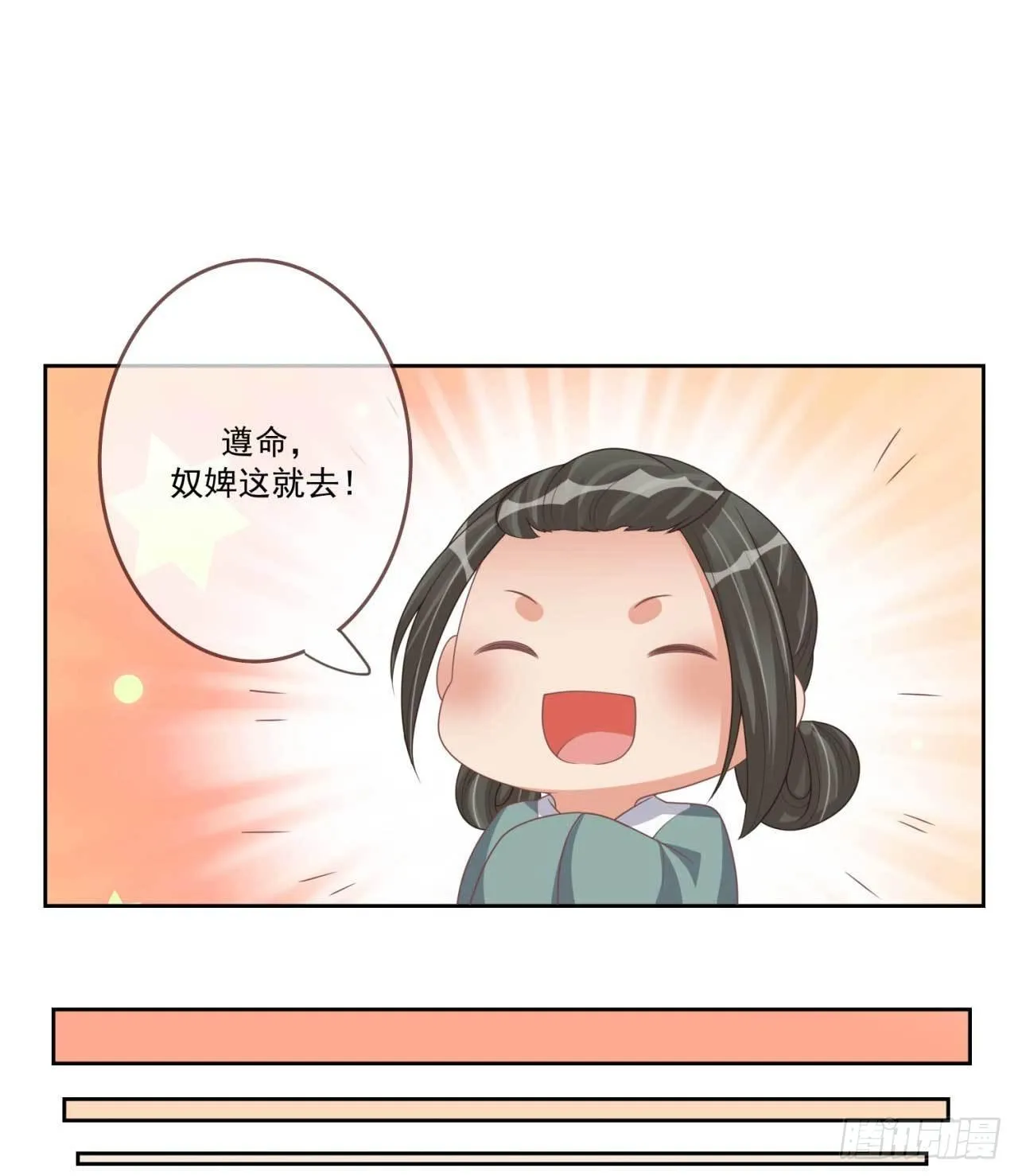第29话 有人拿走了我的信 第23页