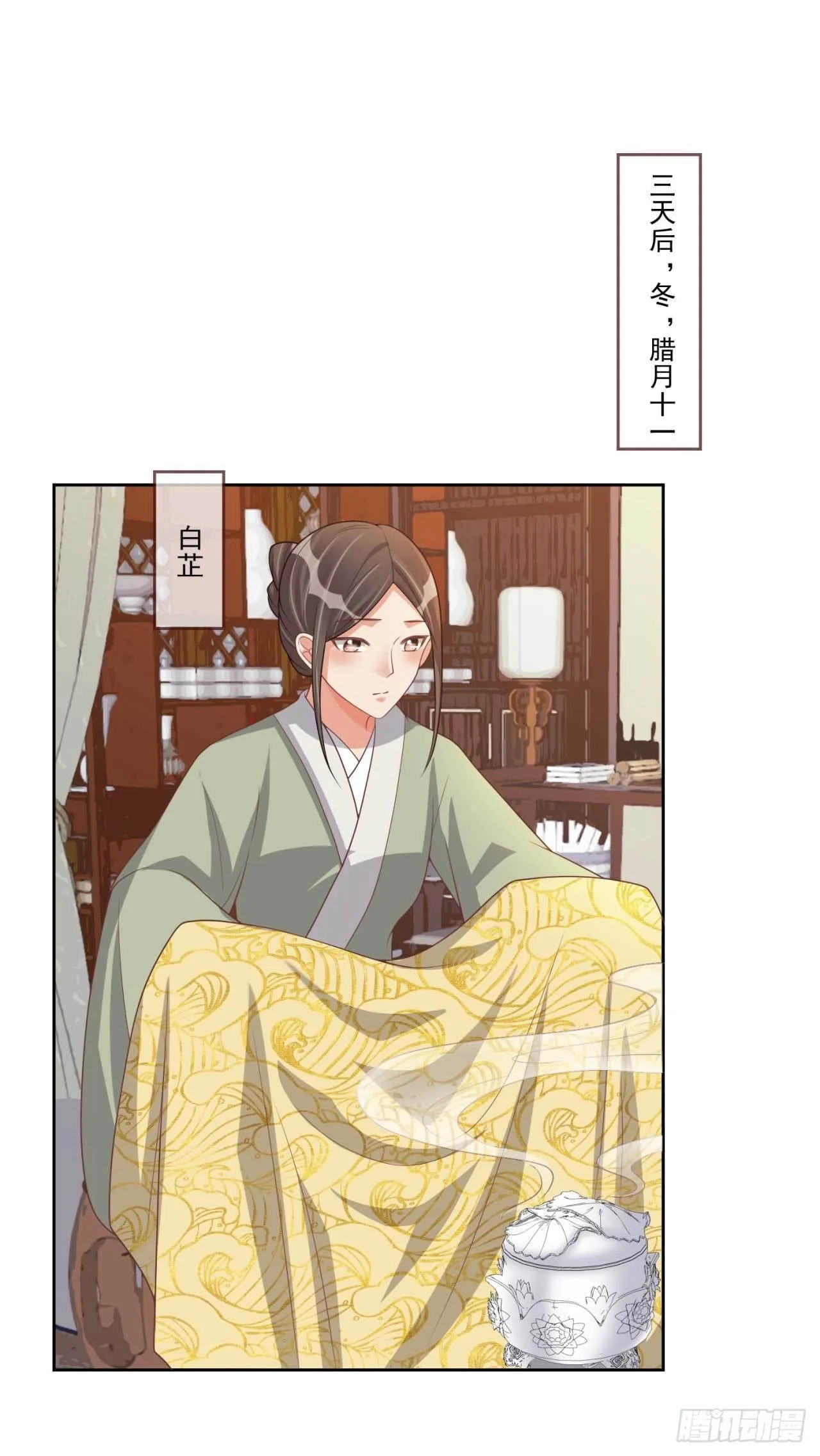 第29话 有人拿走了我的信 第24页
