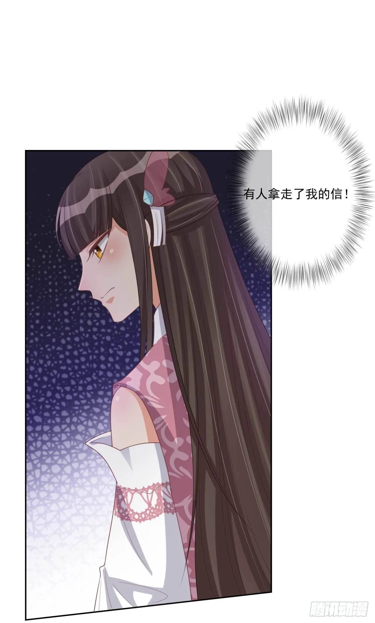 第29话 有人拿走了我的信 第28页