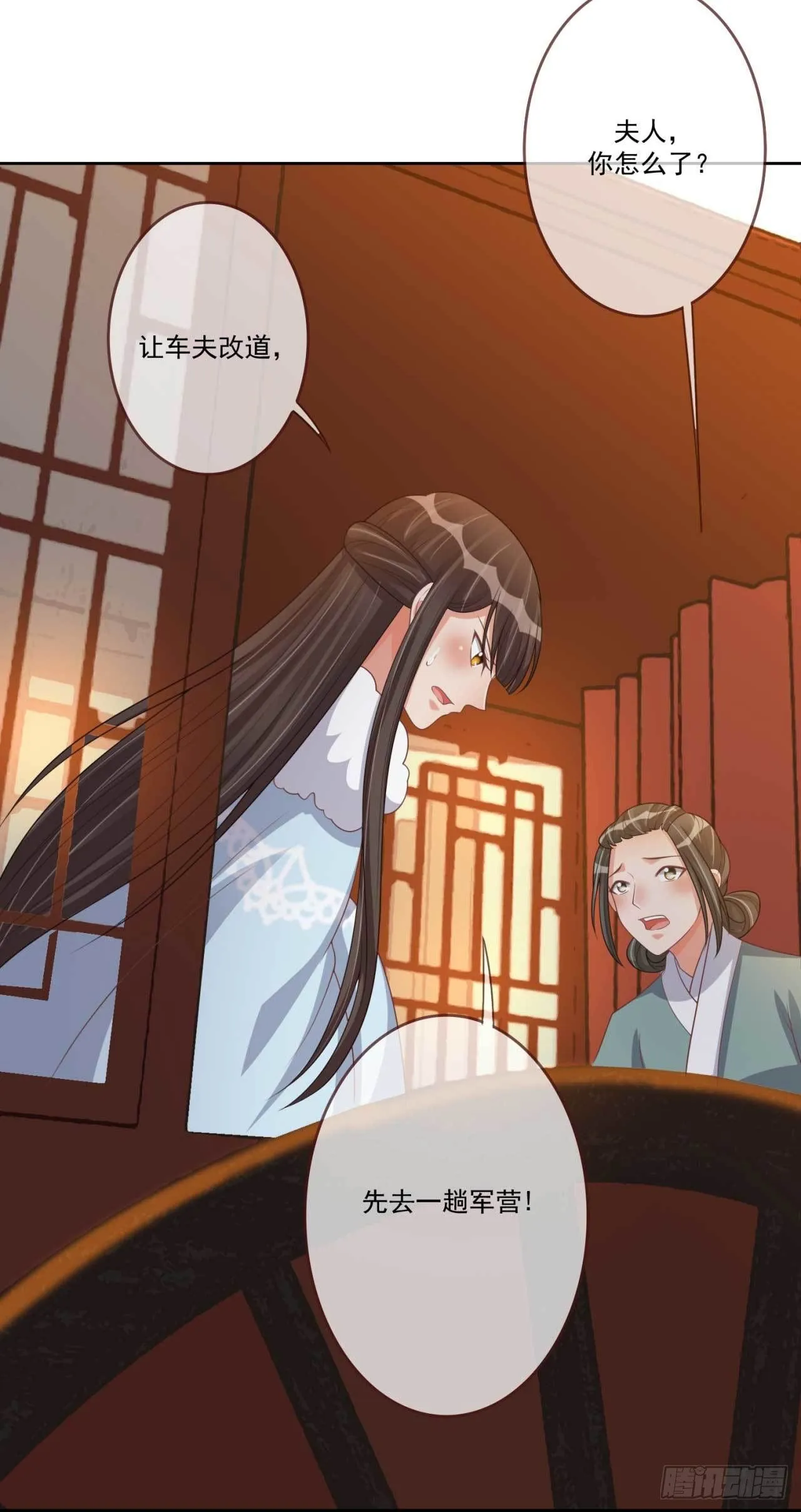 第29话 有人拿走了我的信 第33页
