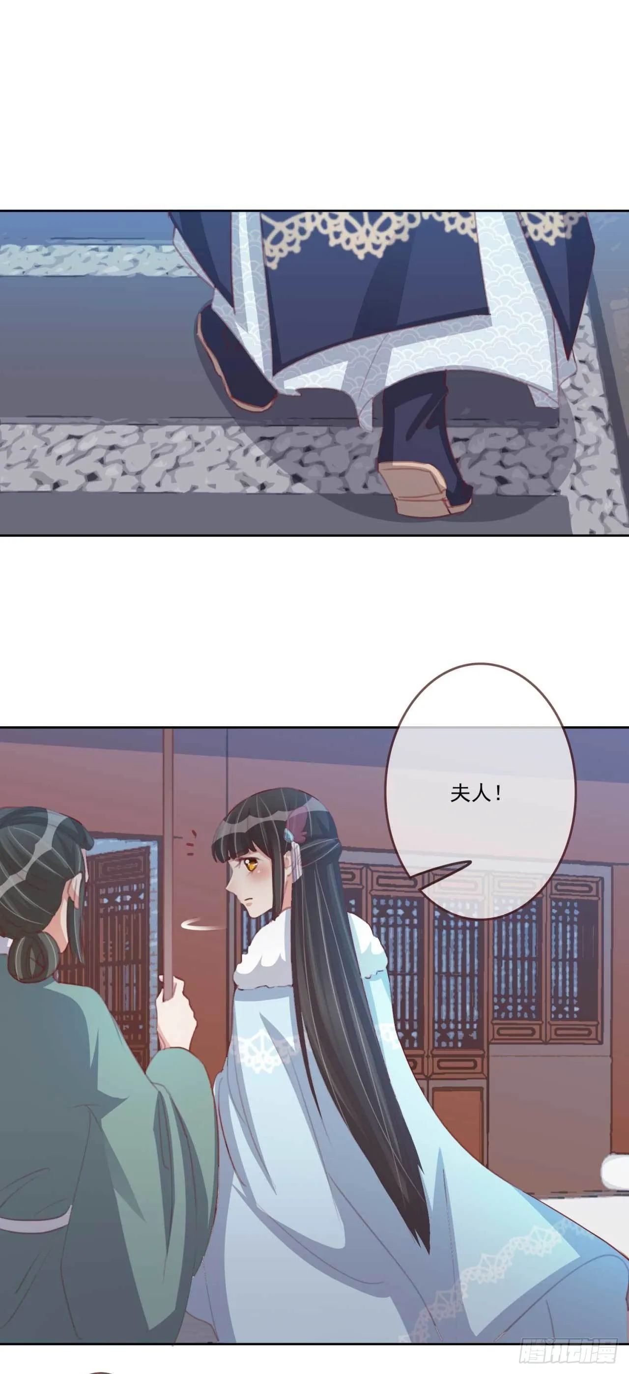 第28话 夫人果然聪明 第6页