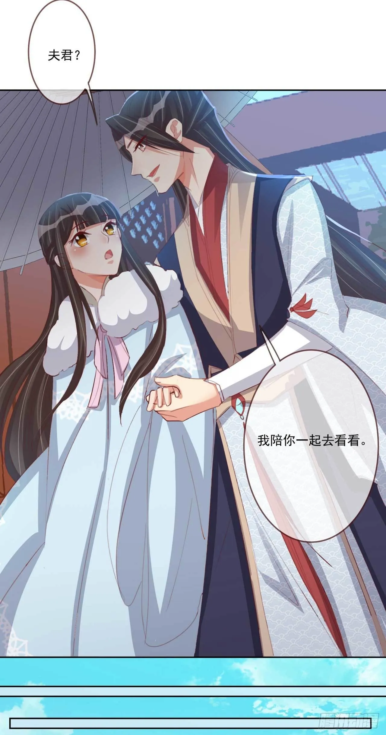 第28话 夫人果然聪明 第7页