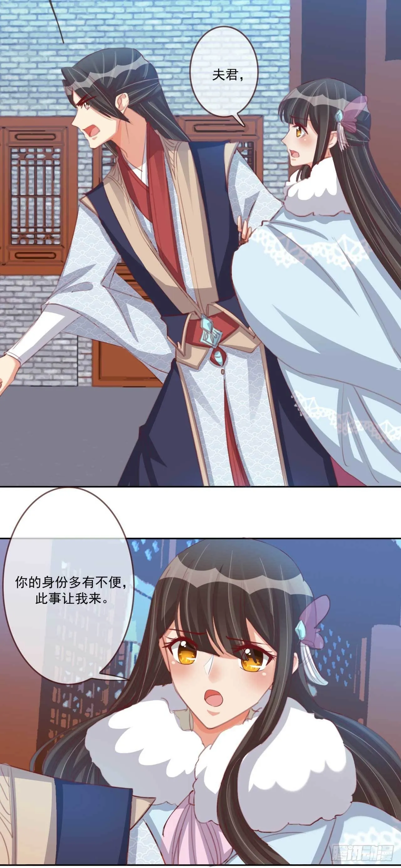 第28话 夫人果然聪明 第11页