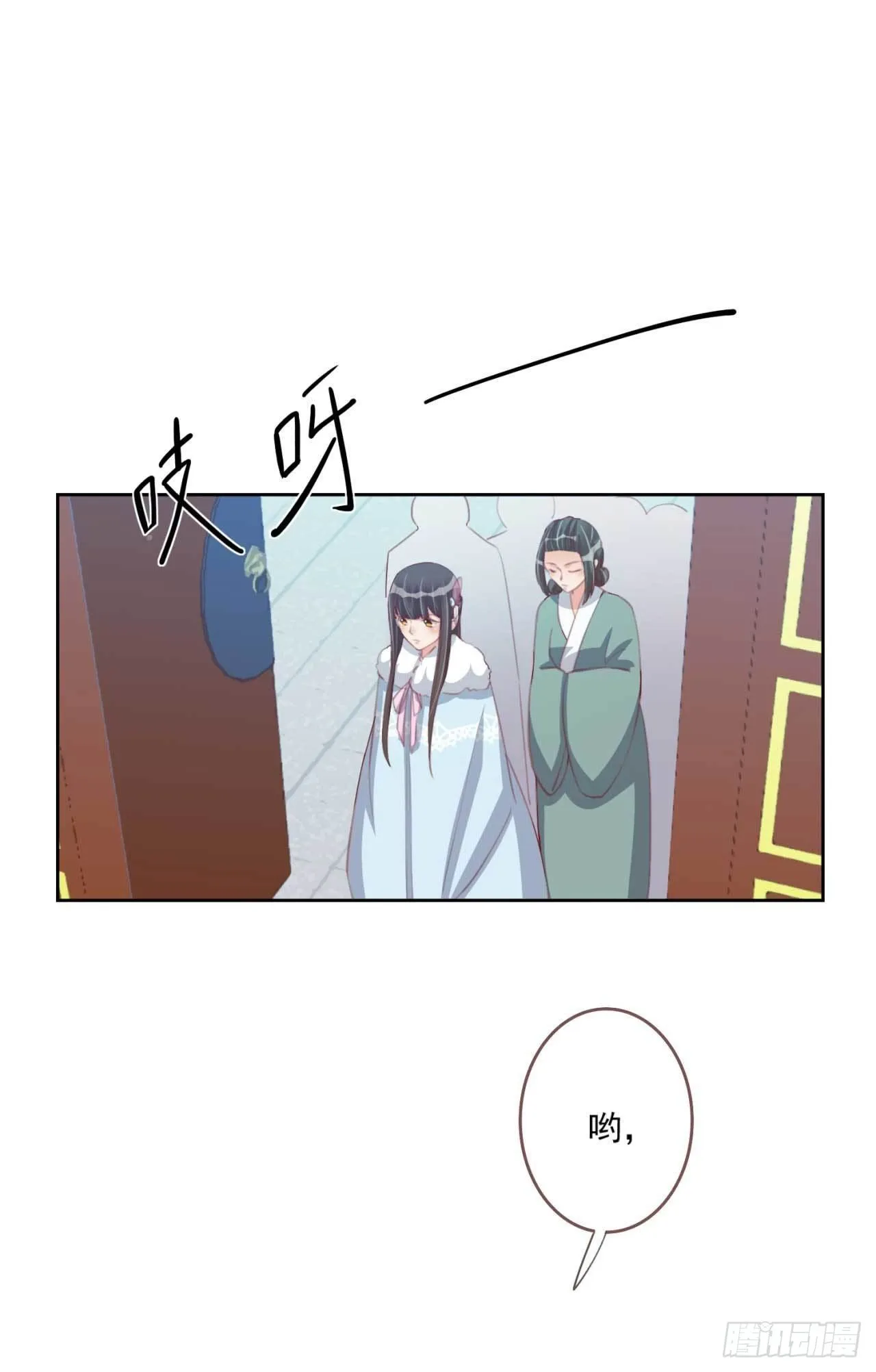 第28话 夫人果然聪明 第12页