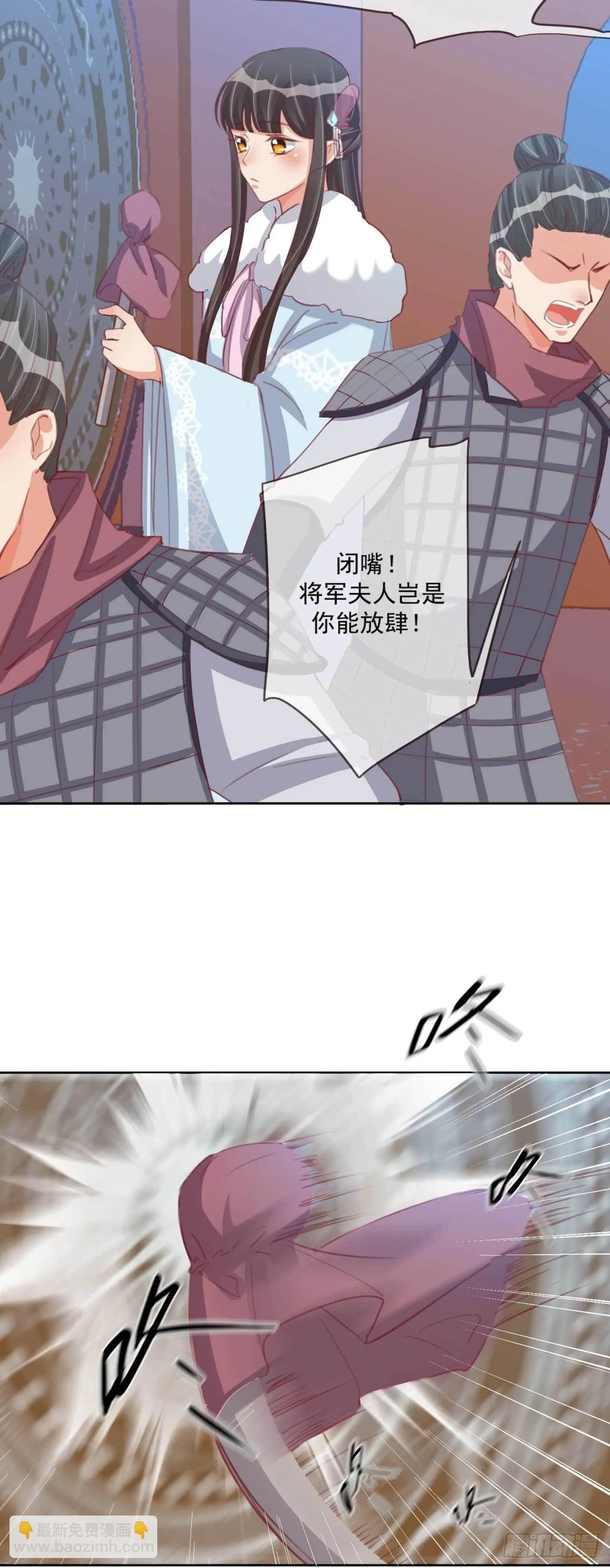 第28话 夫人果然聪明 第14页