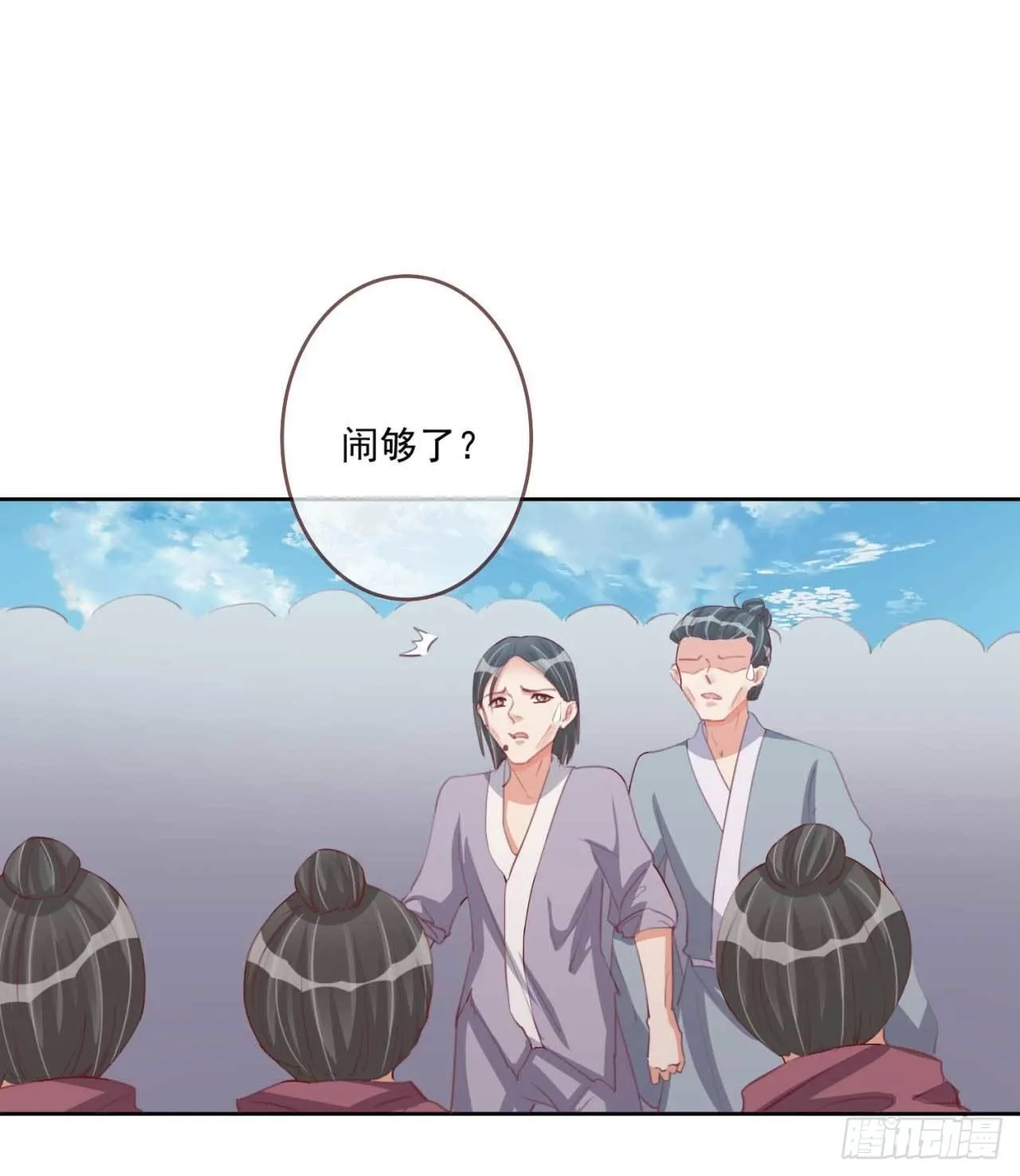 第28话 夫人果然聪明 第15页