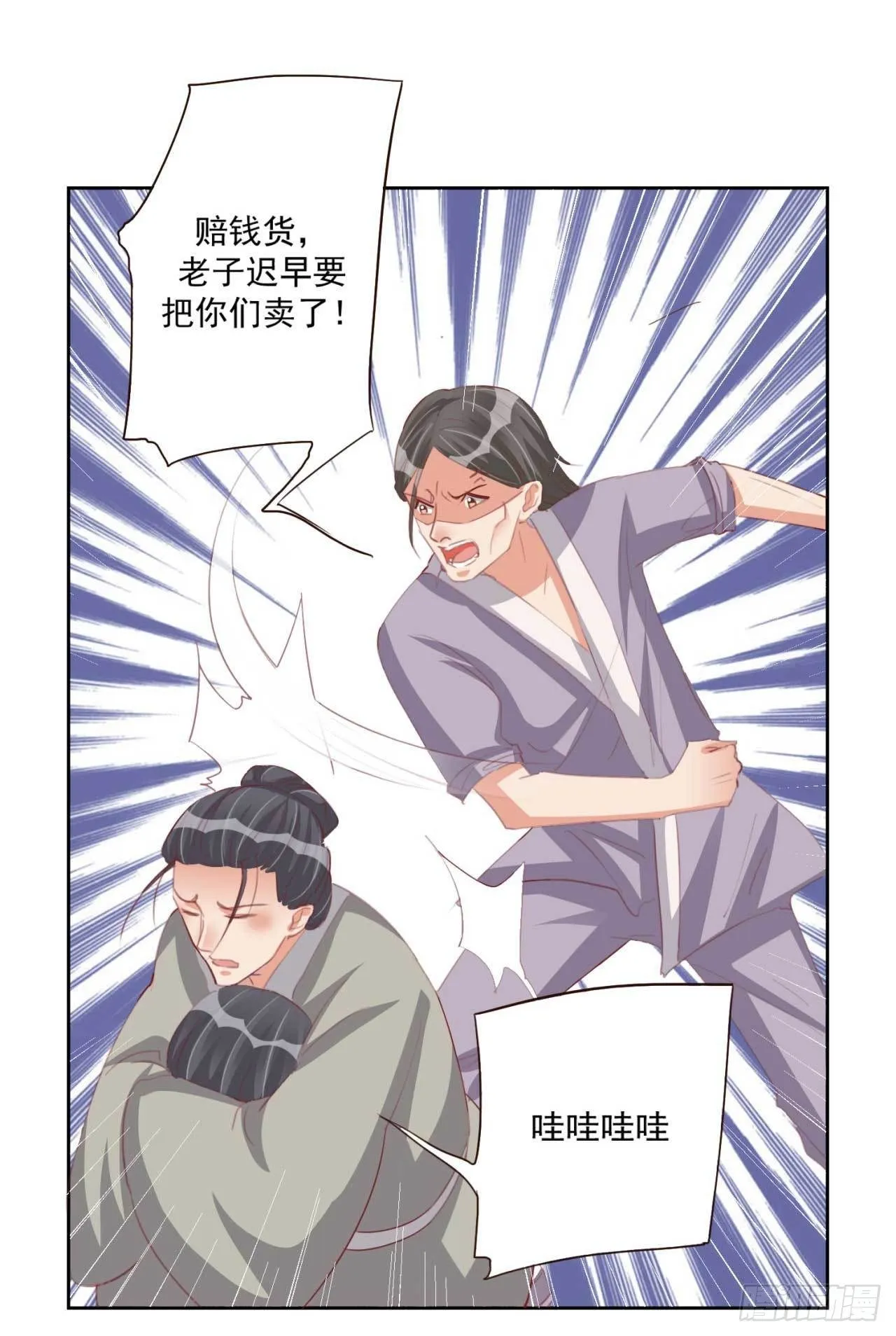 第28话 夫人果然聪明 第21页