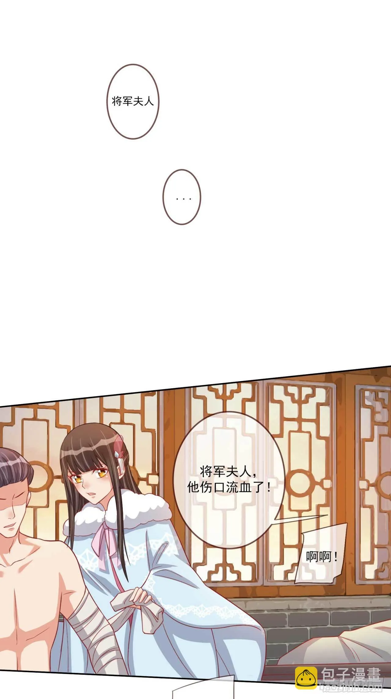 第27话 辛苦操劳 第8页