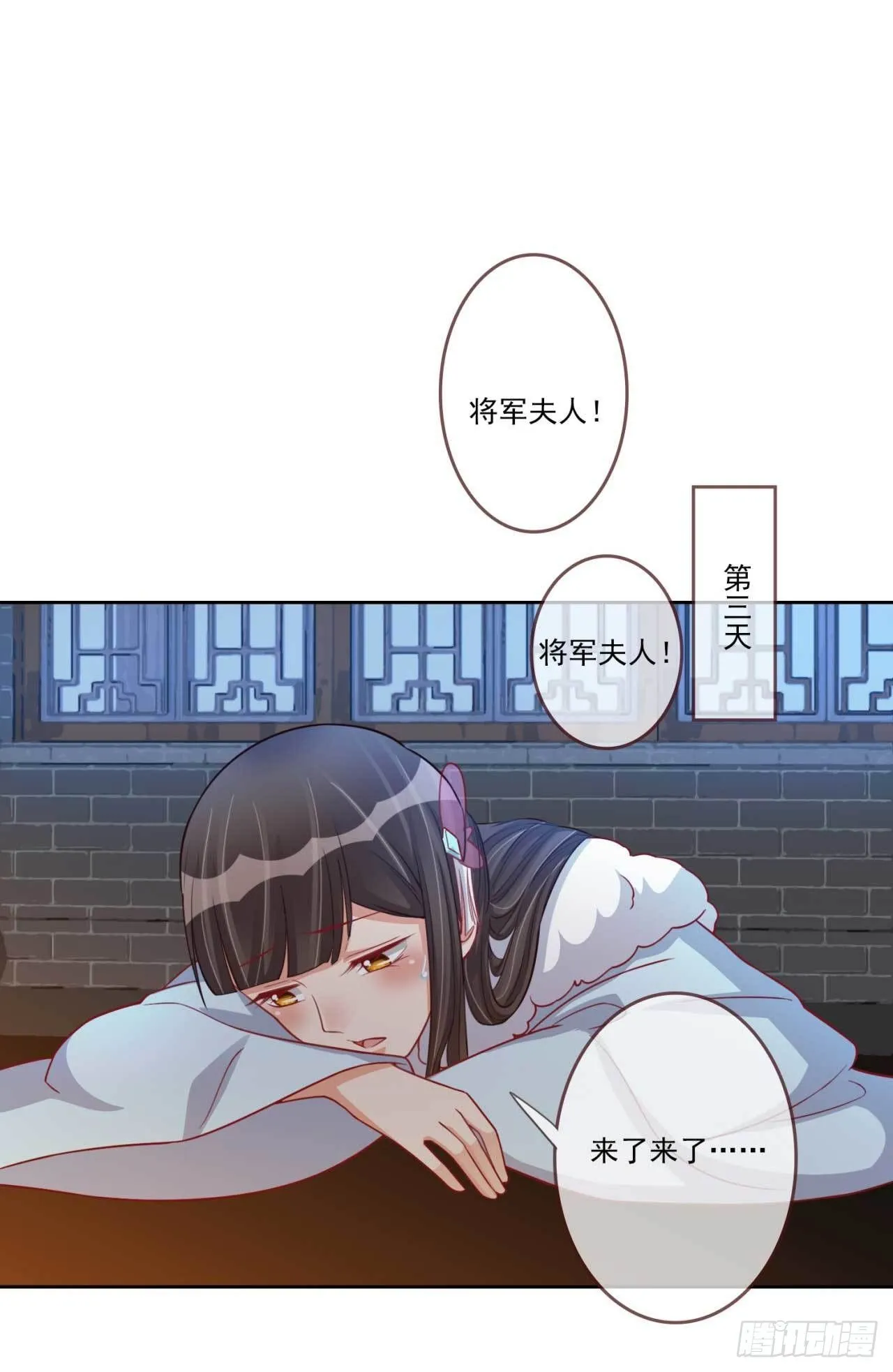 第27话 辛苦操劳 第10页