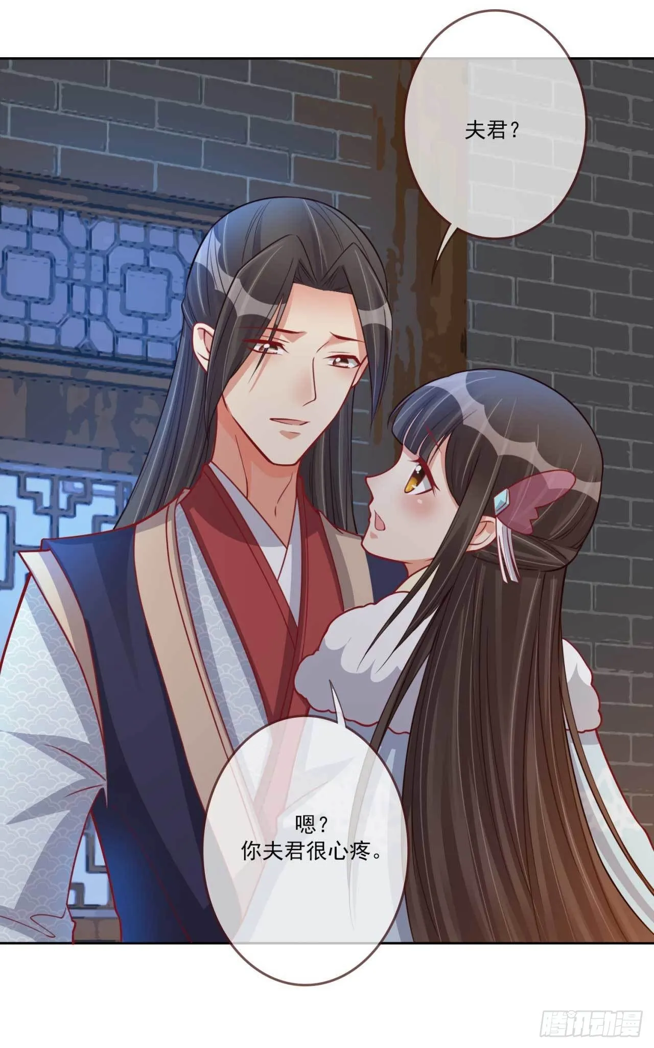 第27话 辛苦操劳 第12页