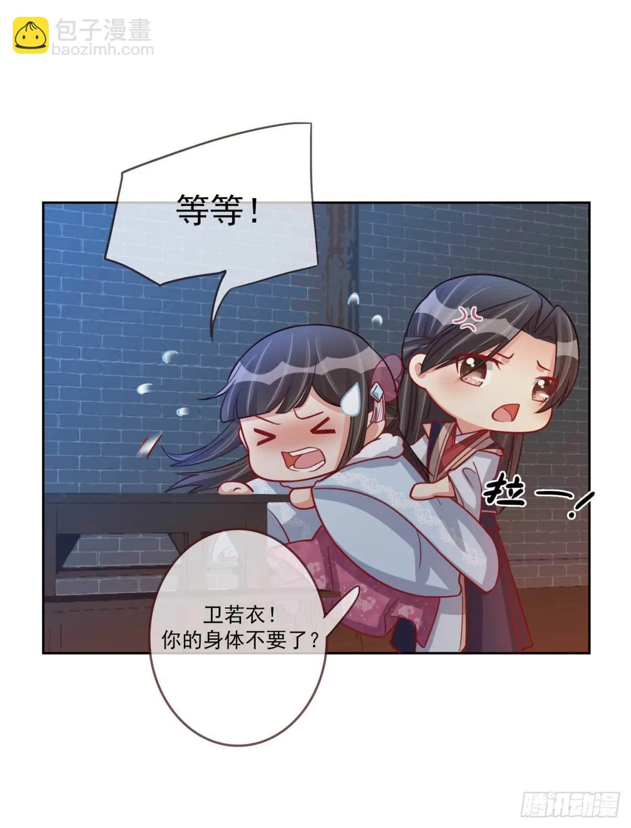 第27话 辛苦操劳 第14页