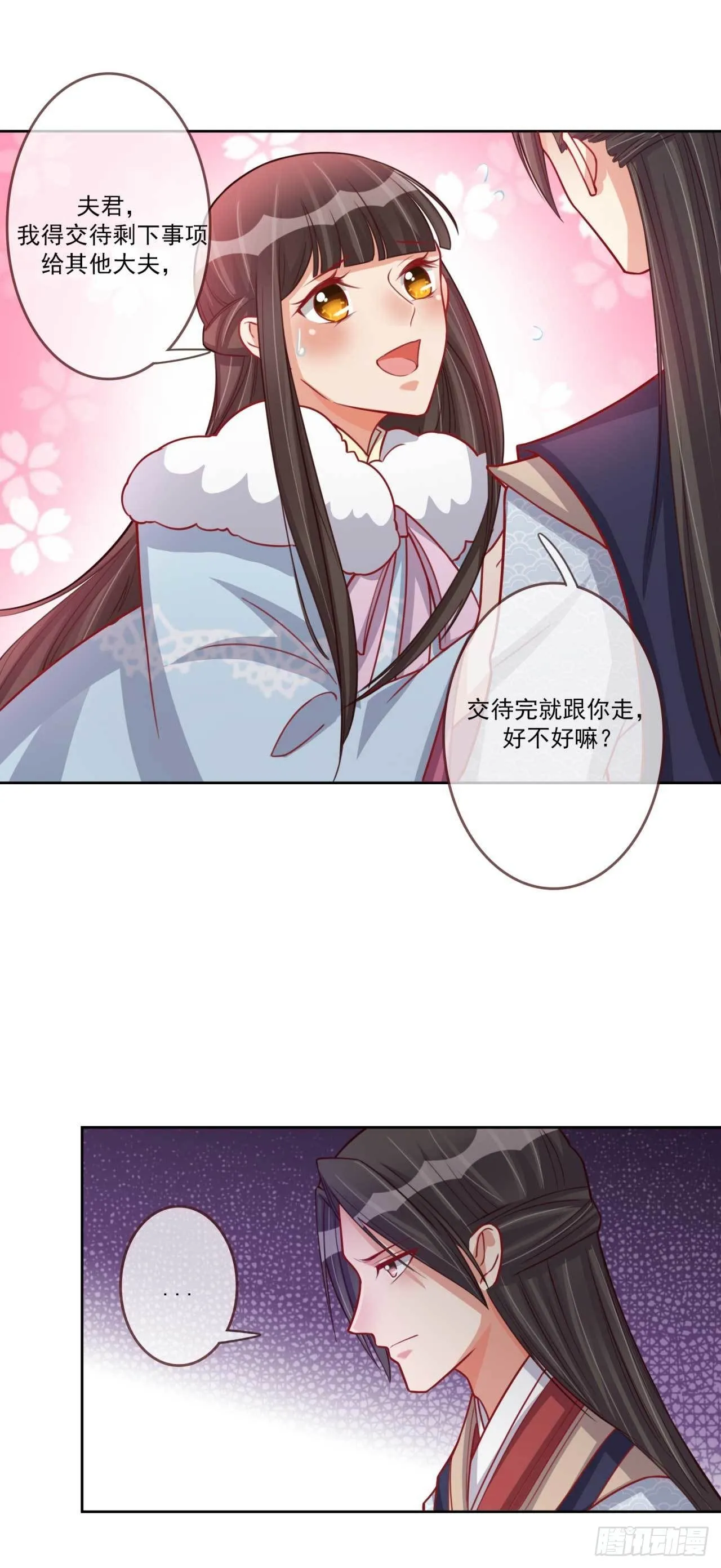 第27话 辛苦操劳 第15页