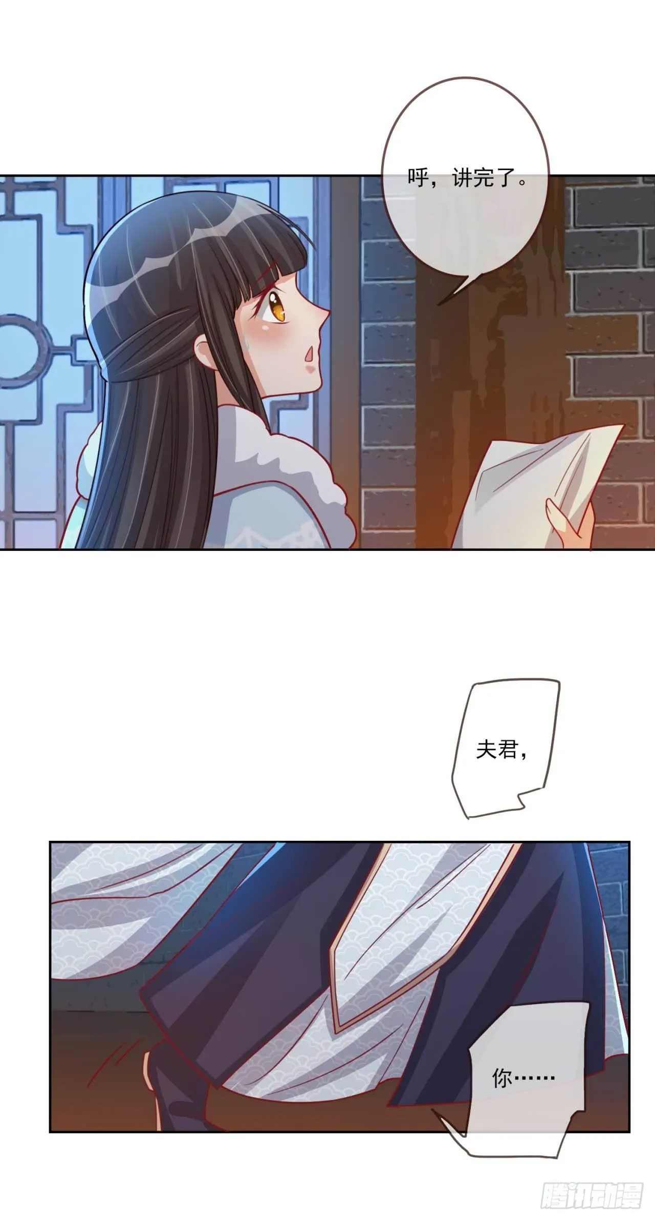 第27话 辛苦操劳 第18页