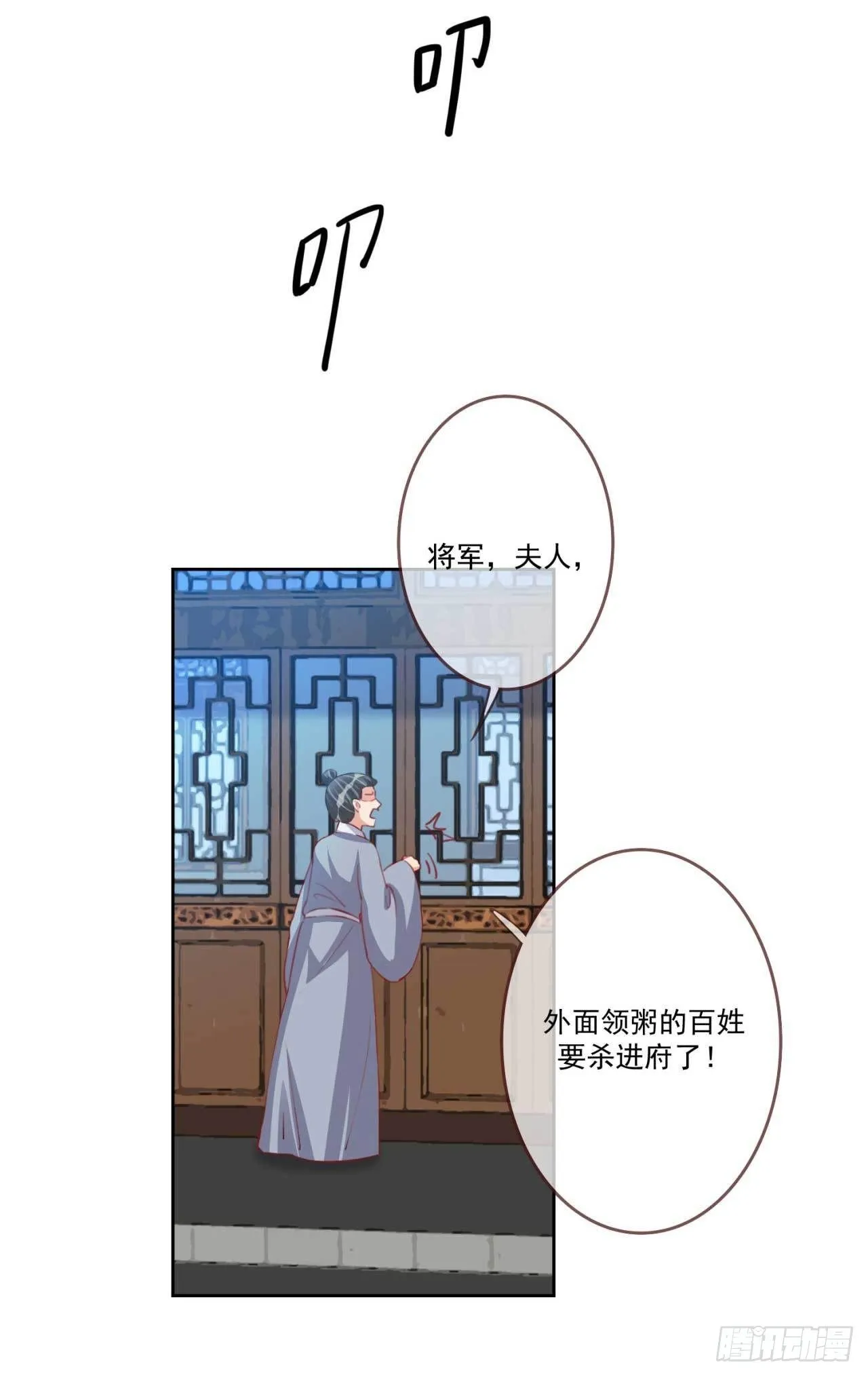 第27话 辛苦操劳 第25页