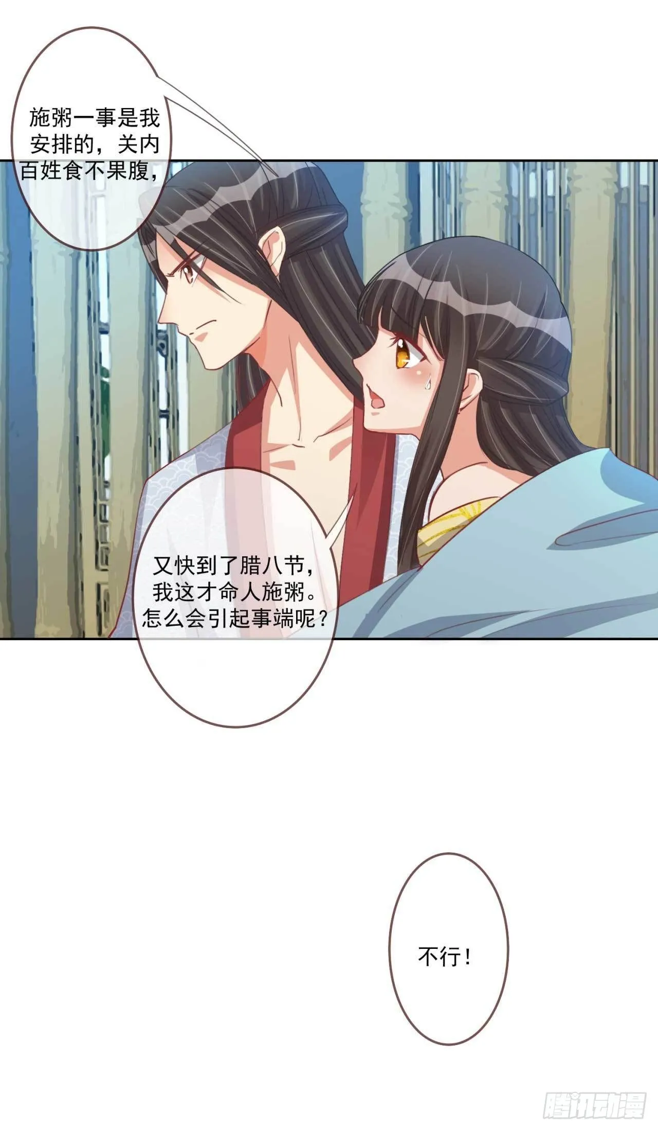 第27话 辛苦操劳 第26页