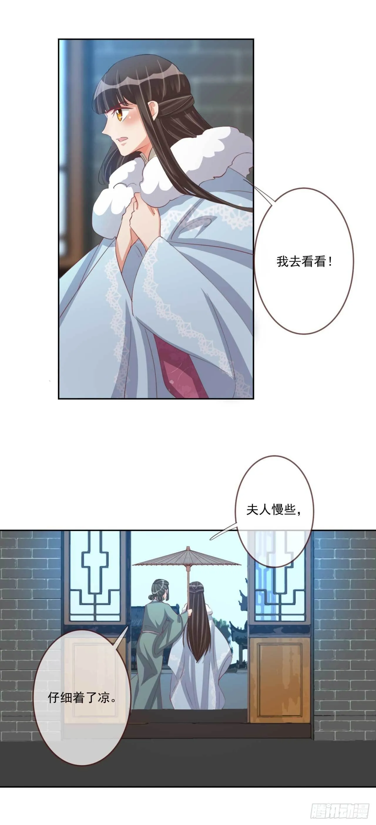 第27话 辛苦操劳 第27页