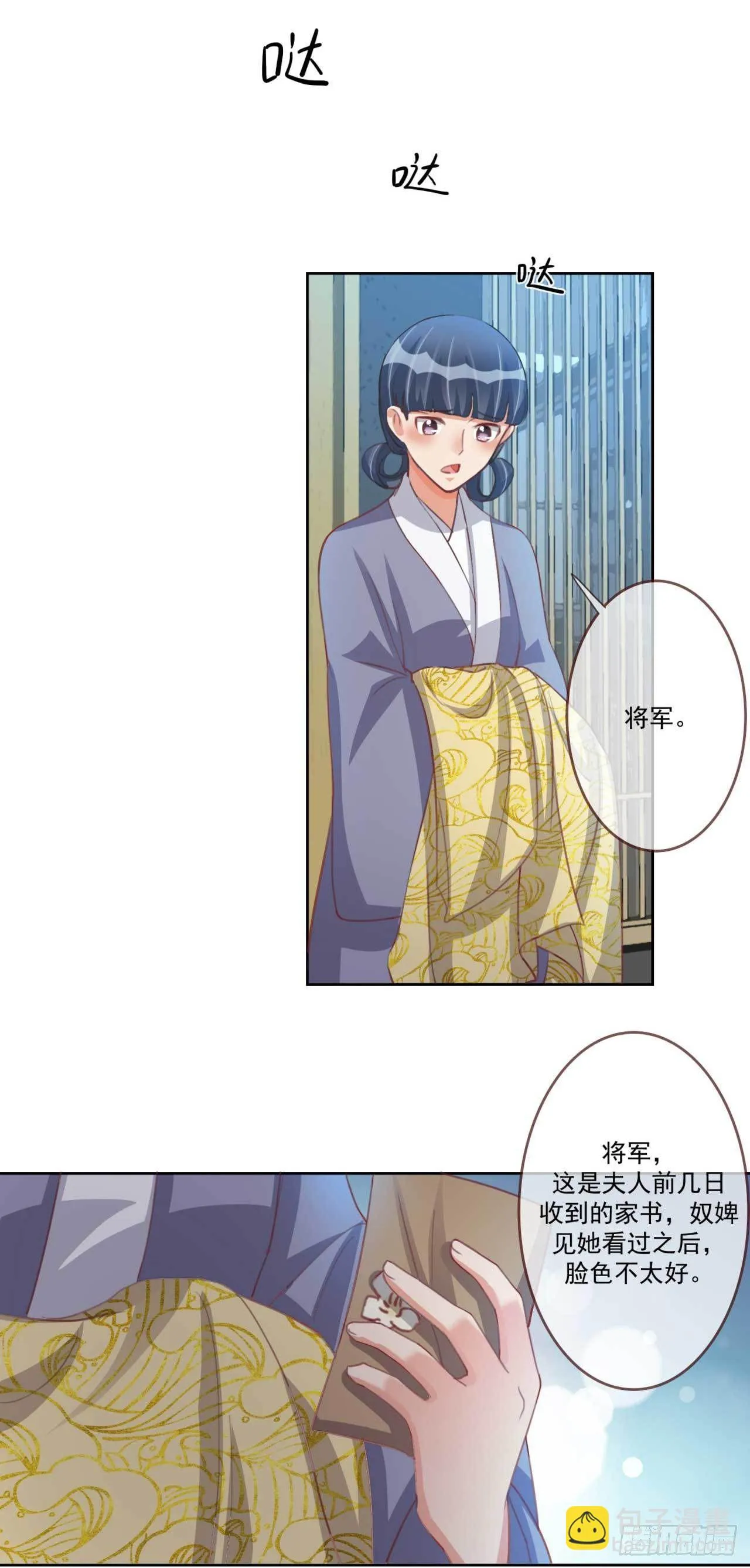 第27话 辛苦操劳 第28页